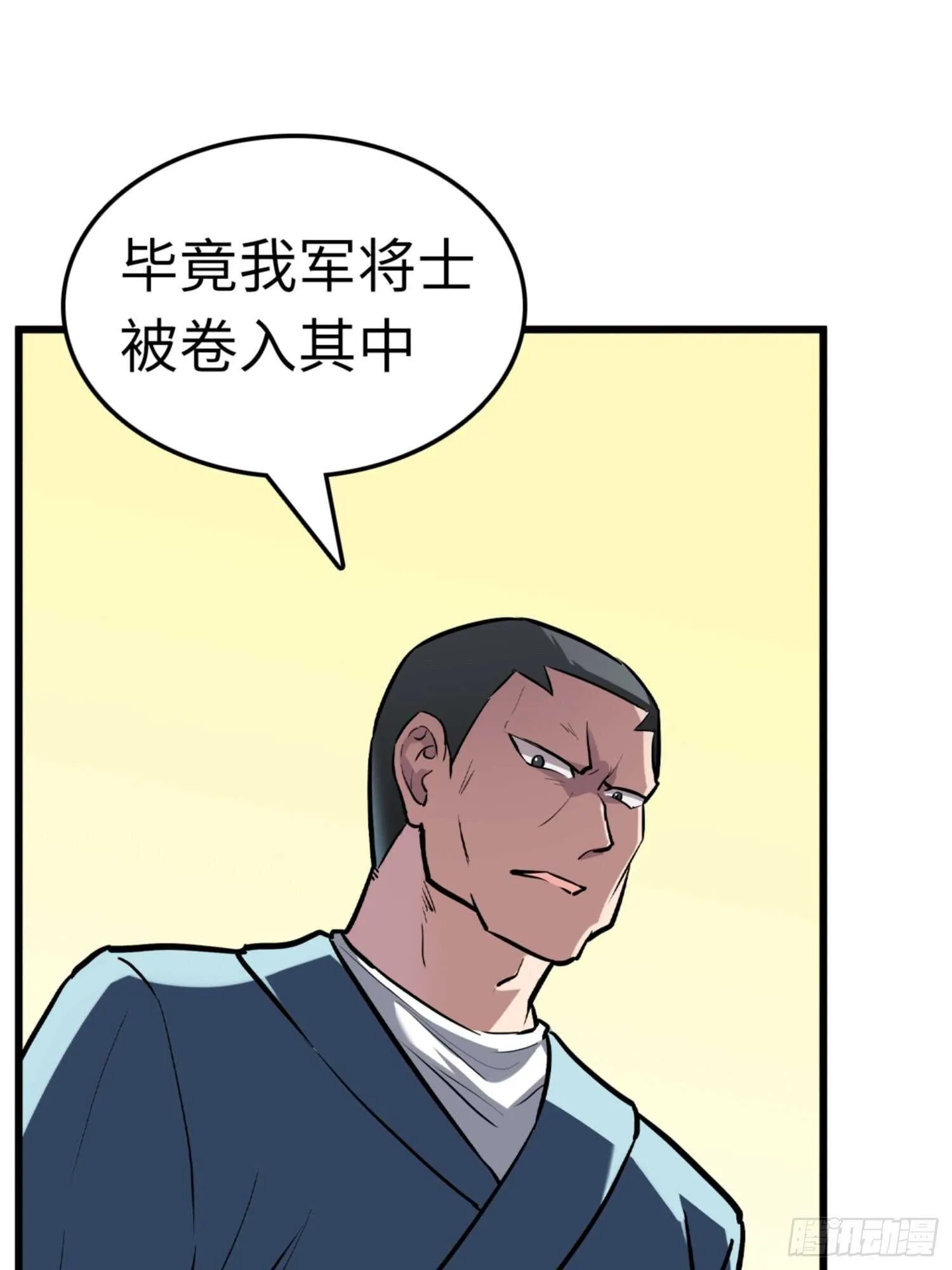 第75话 第4页