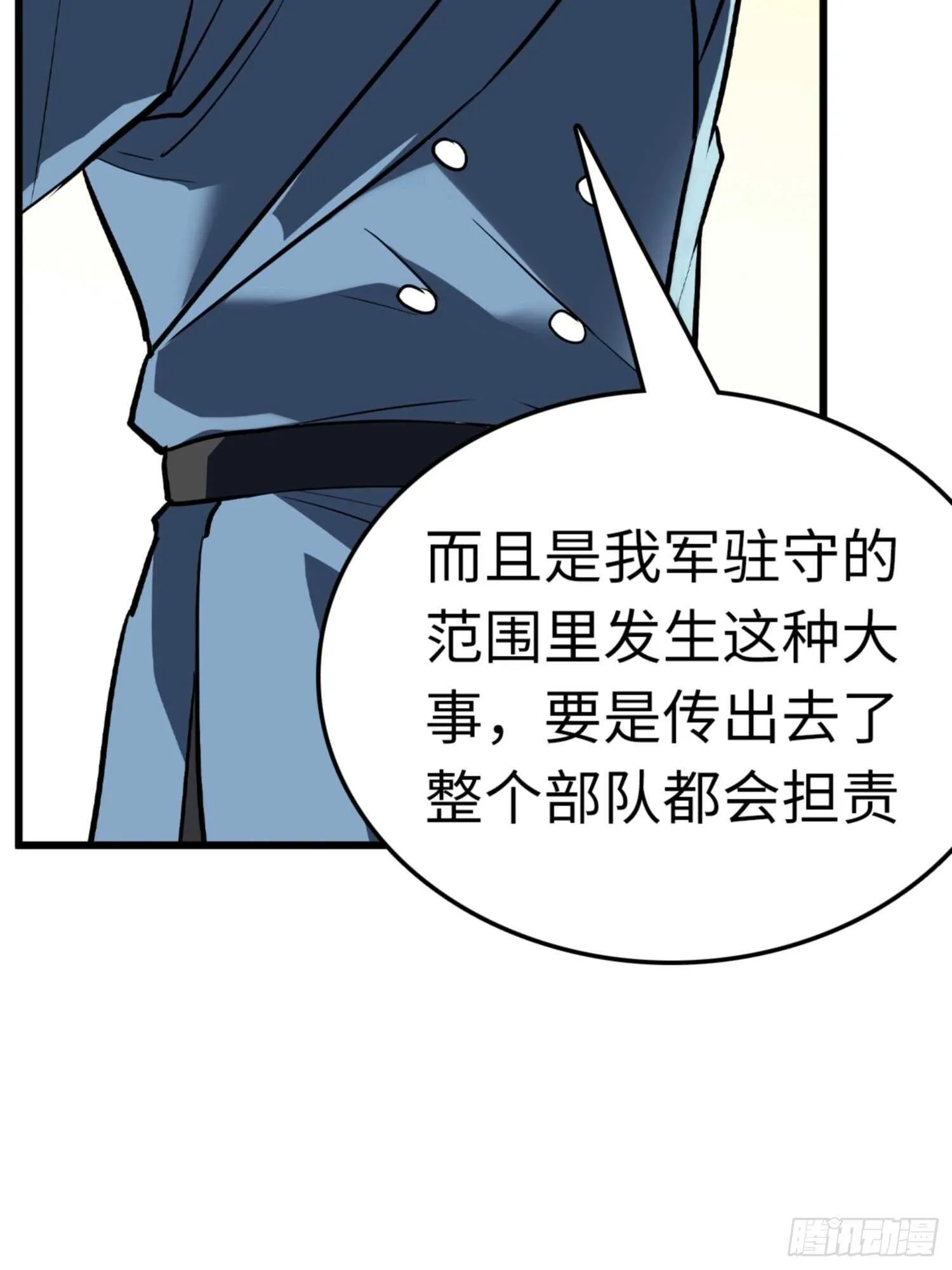 第75话 第5页
