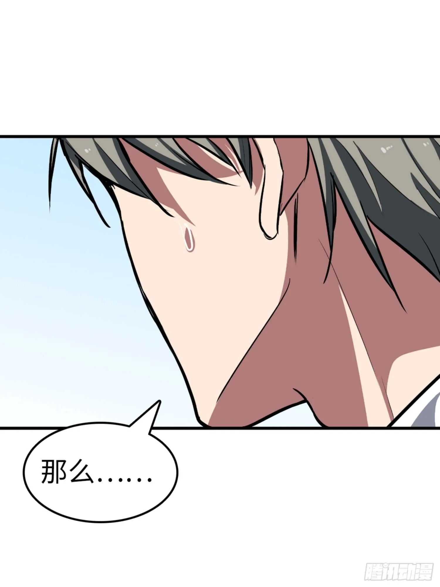 第75话 第6页