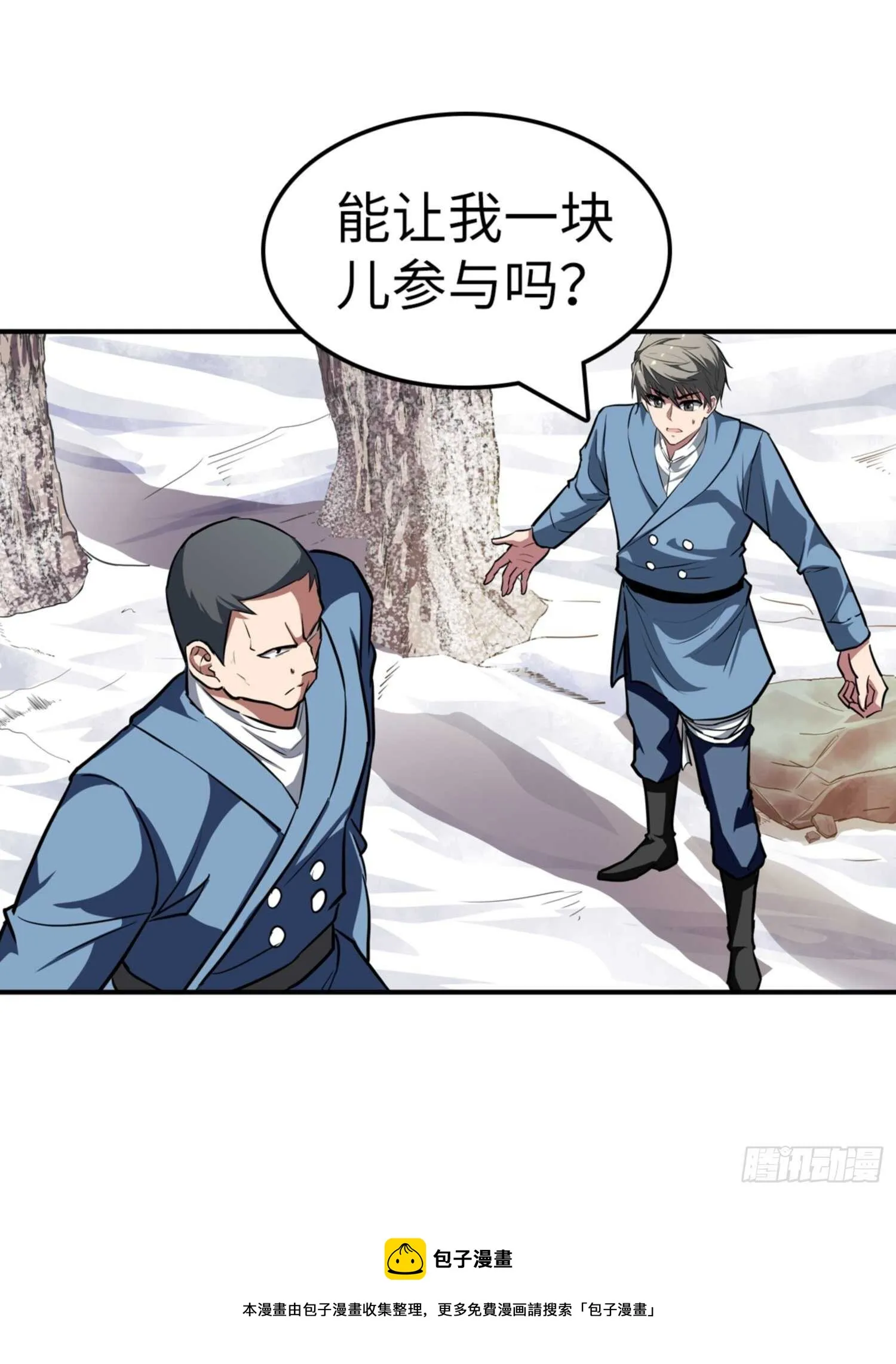 第75话 第7页
