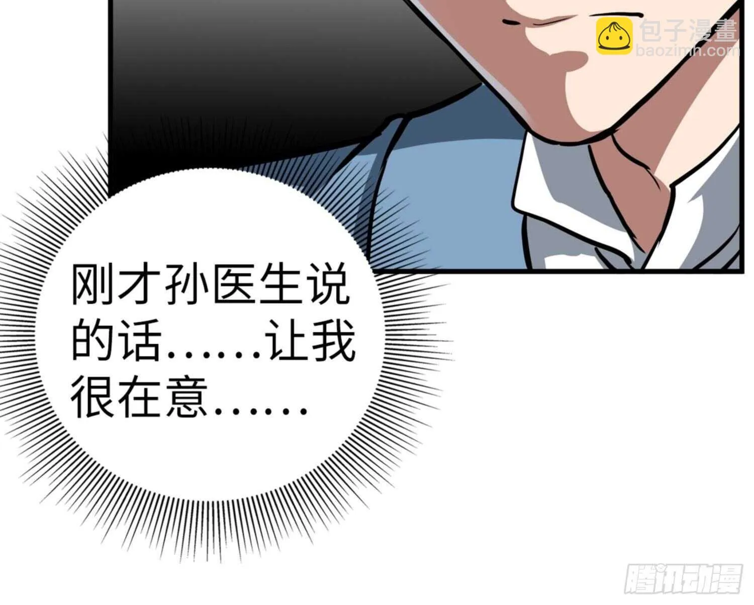 第75话 第9页