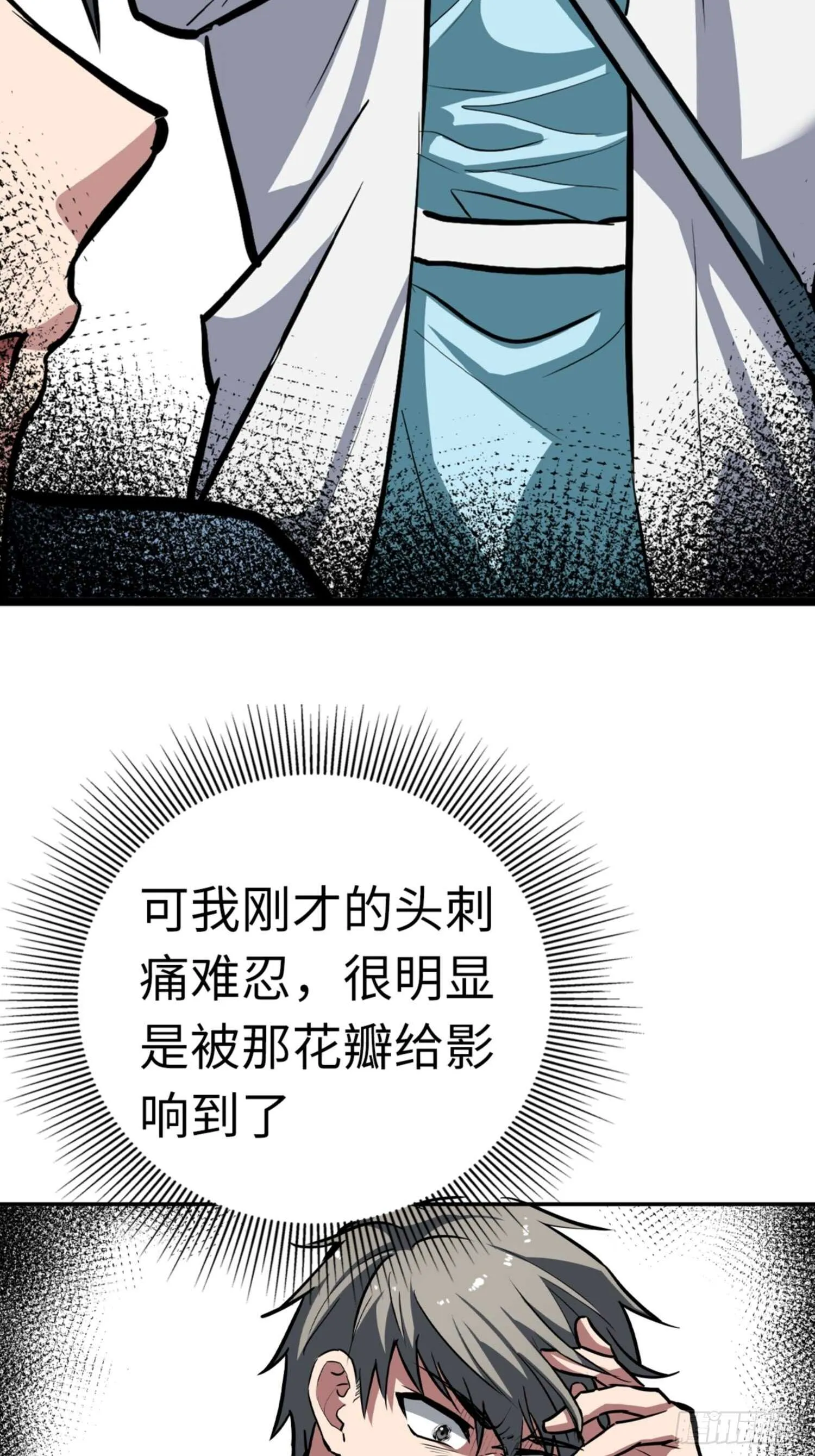 第75话 第11页