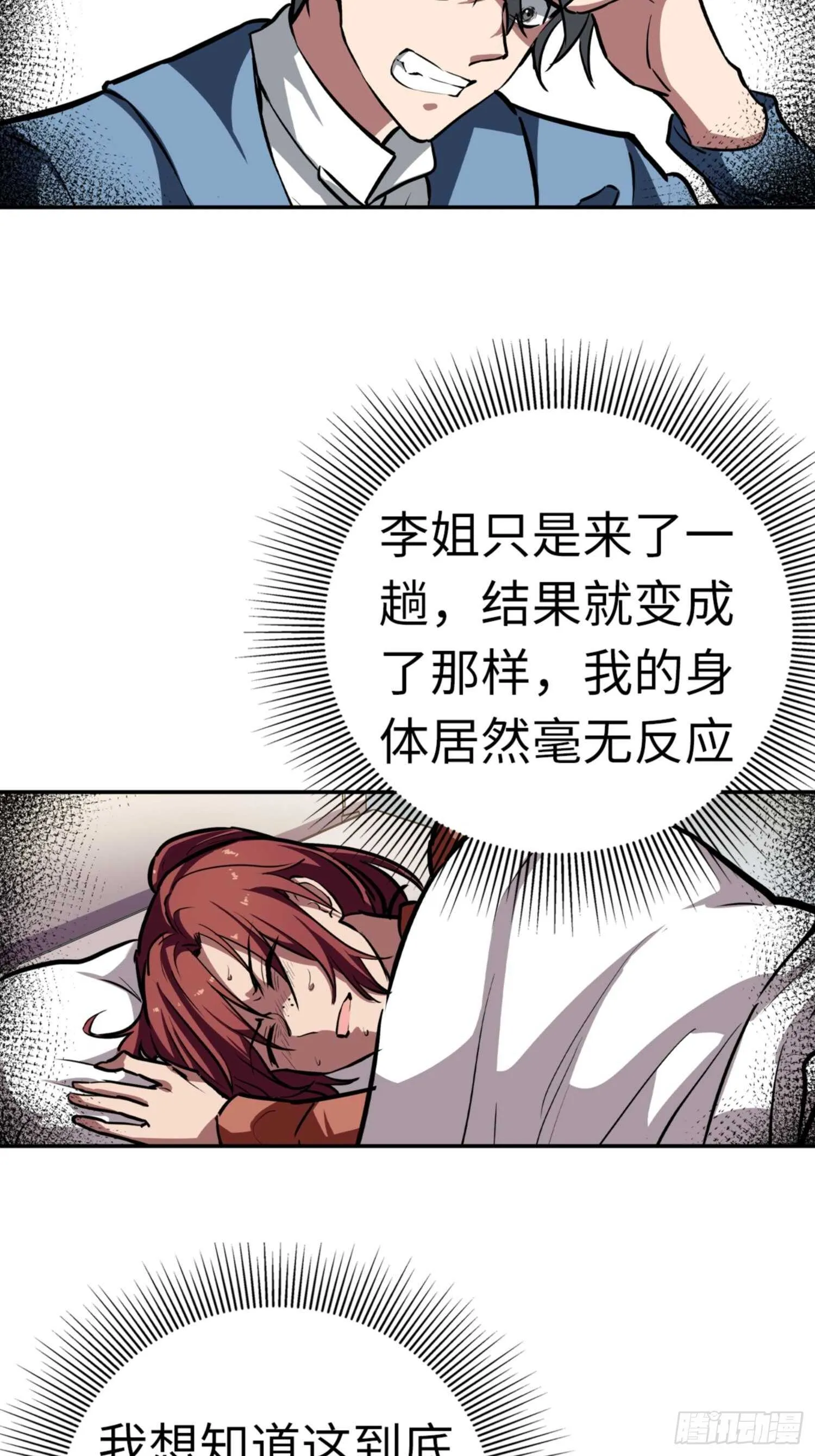 第75话 第12页