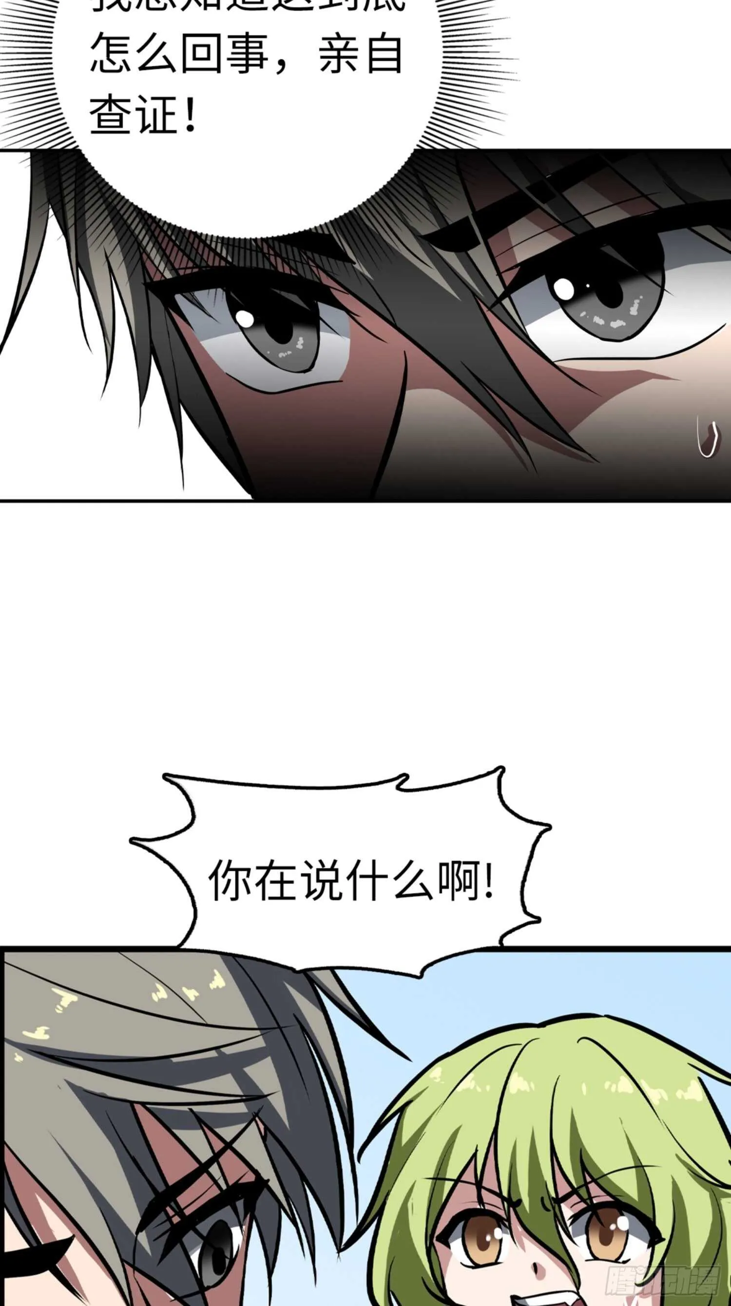 第75话 第13页