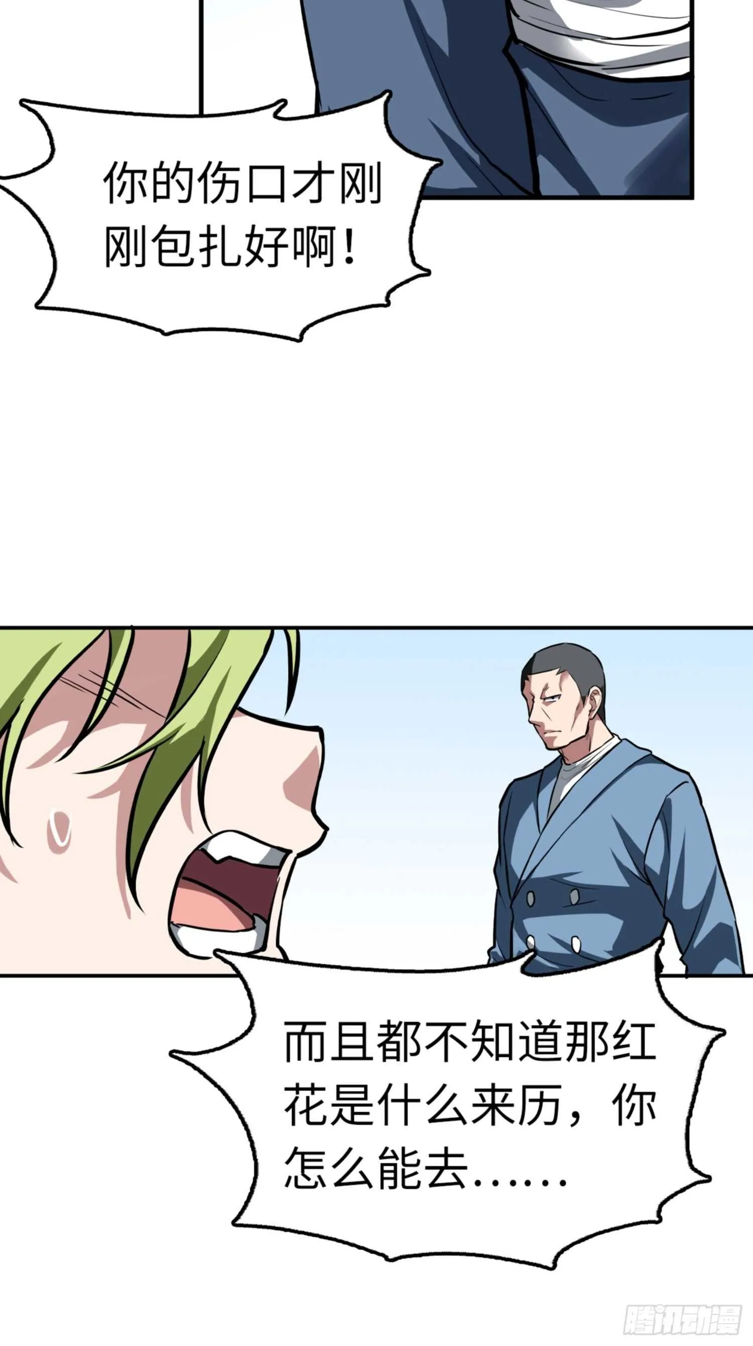 第75话 第15页