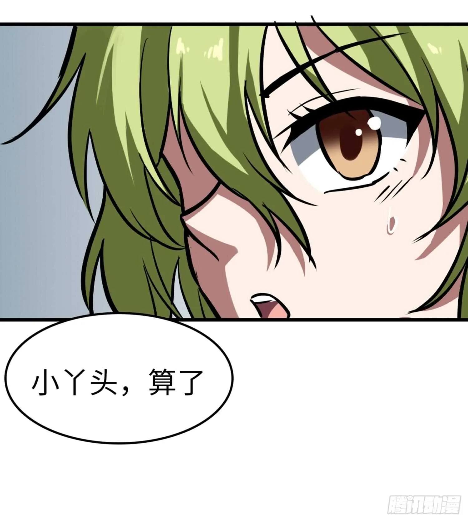 第75话 第16页