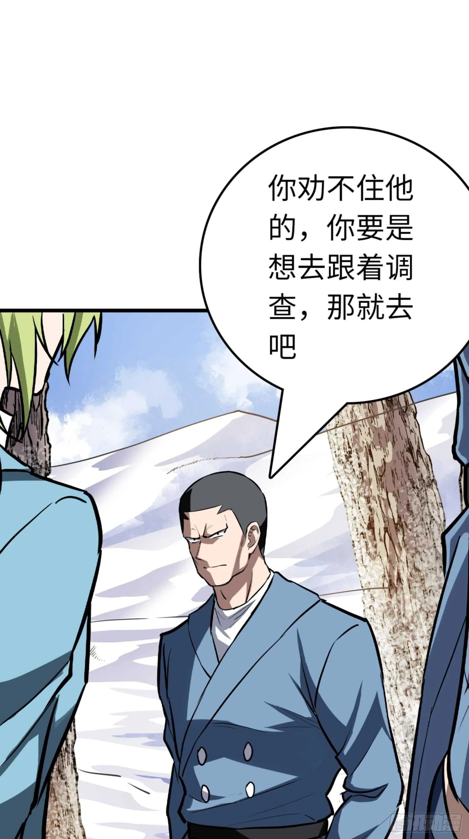 第75话 第17页