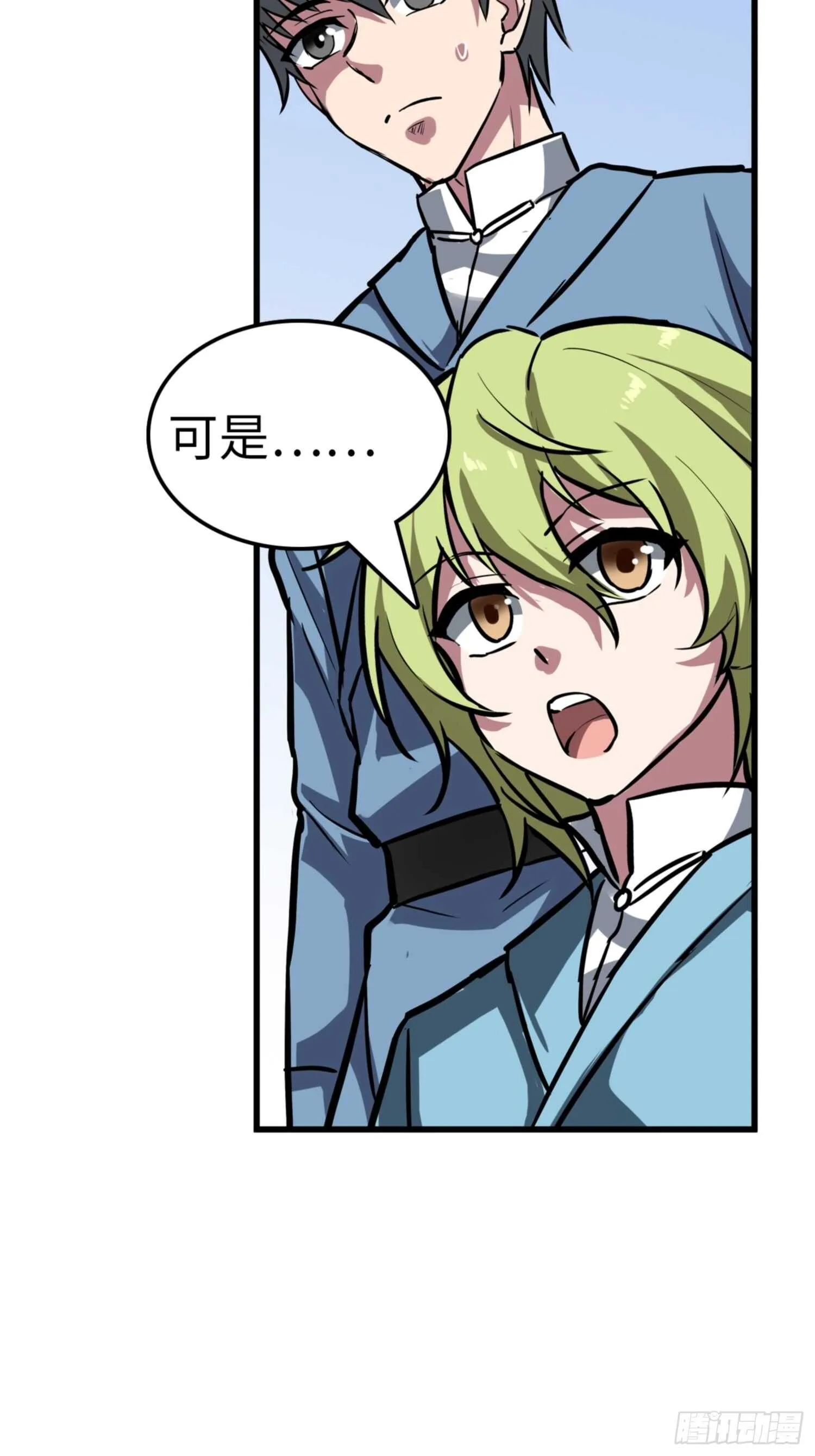 第75话 第19页