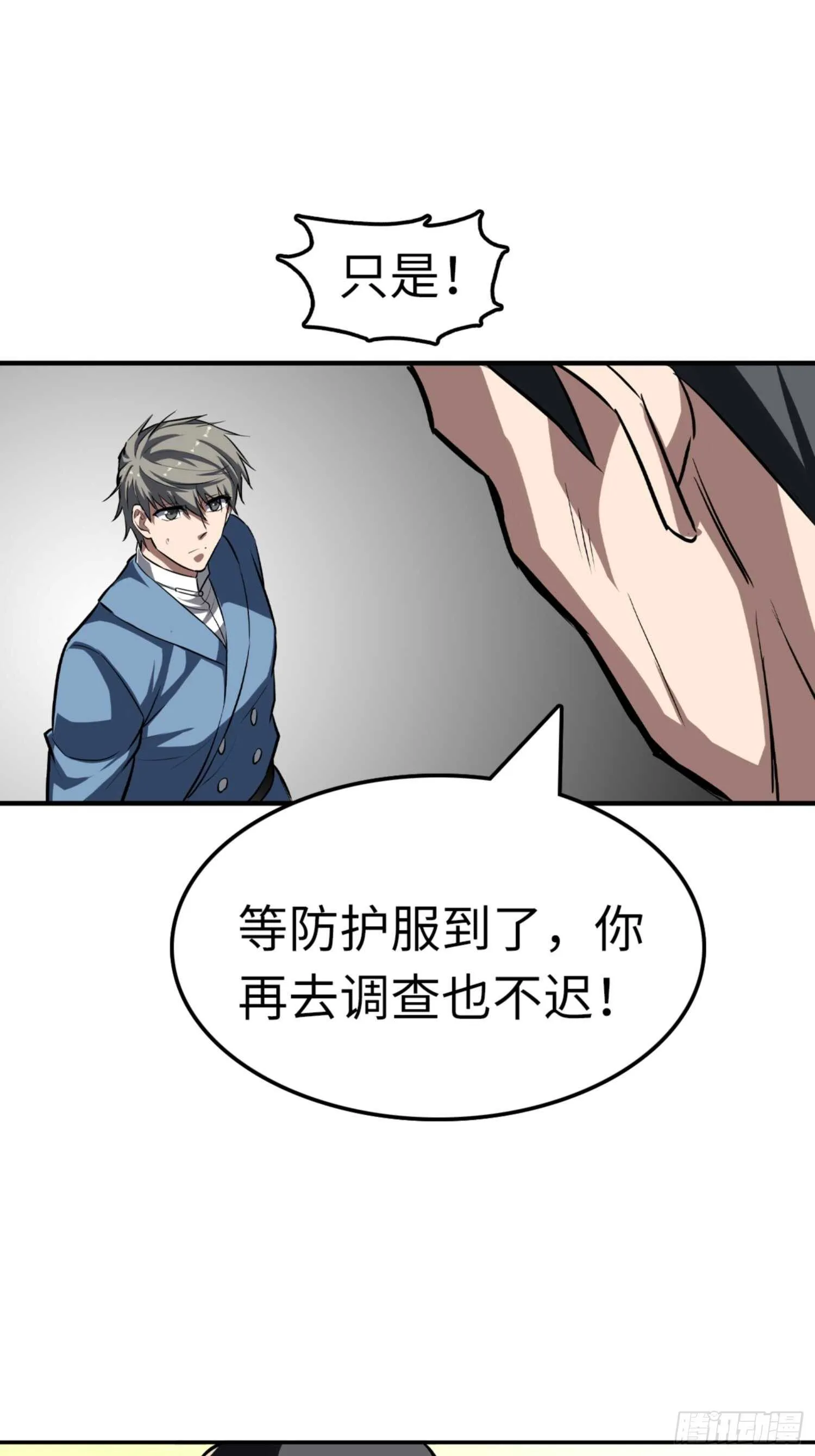第75话 第20页