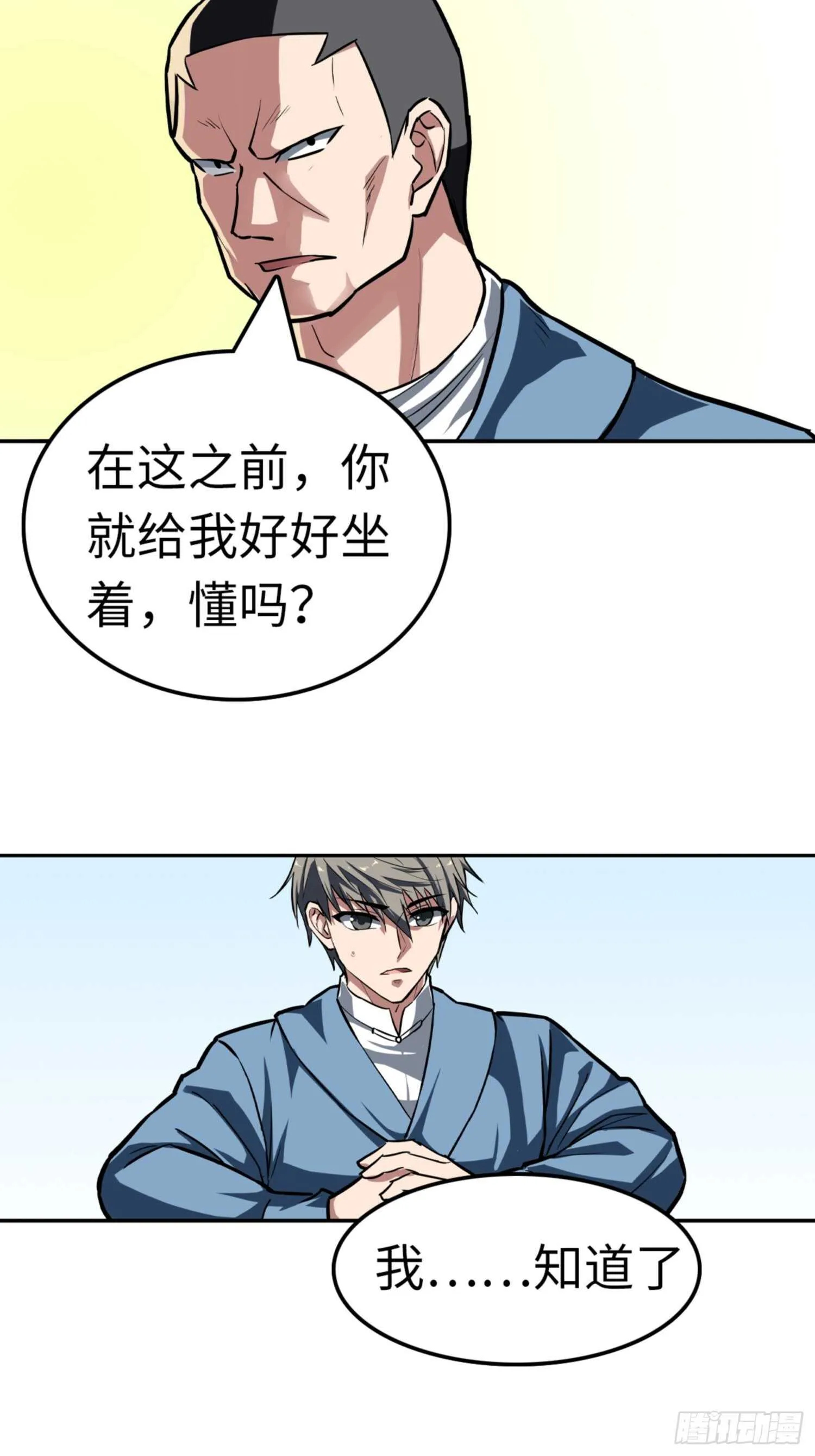 第75话 第21页