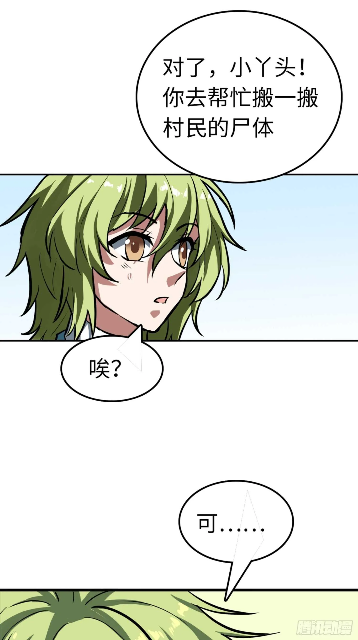 第75话 第22页