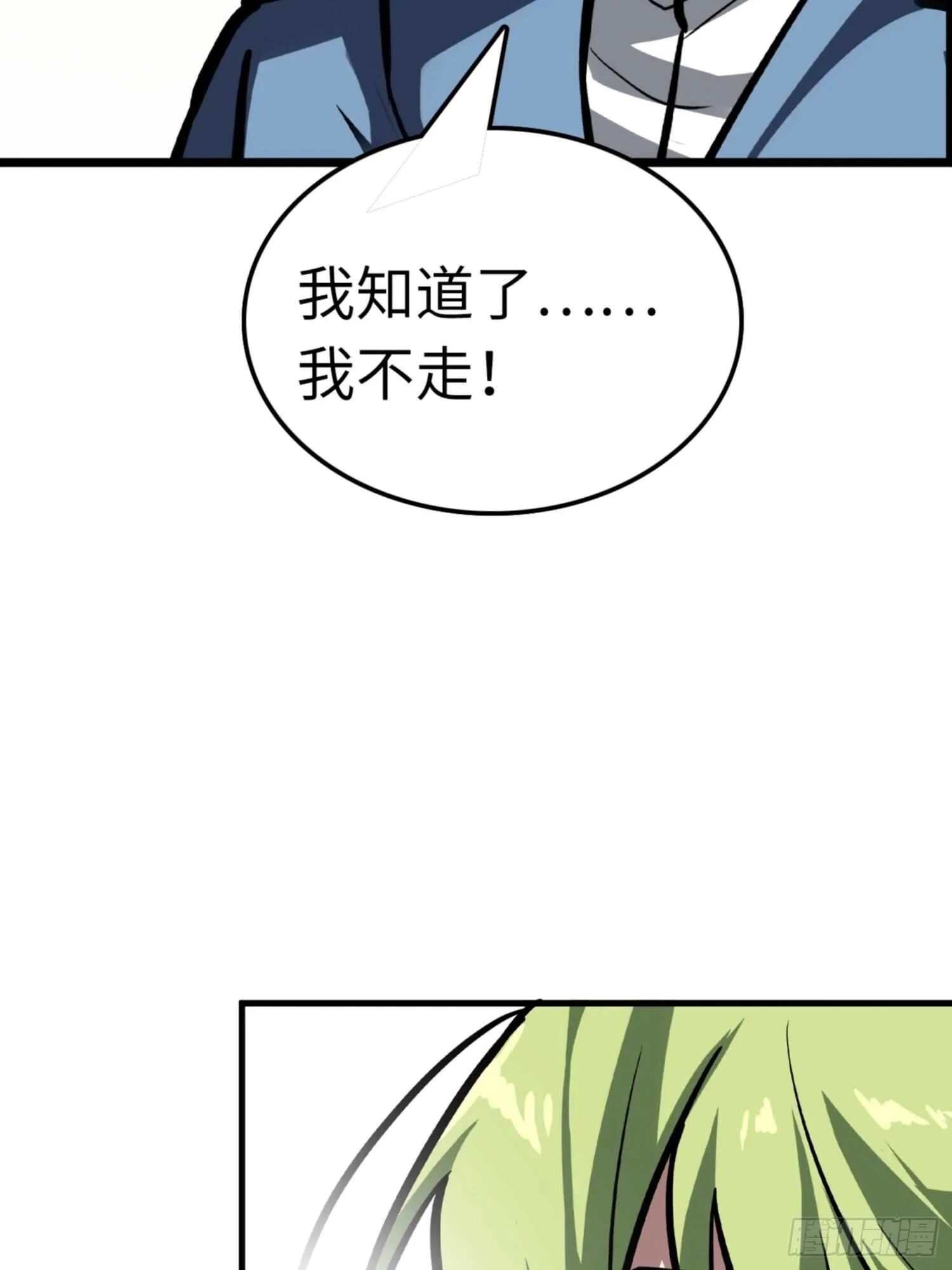 第75话 第27页
