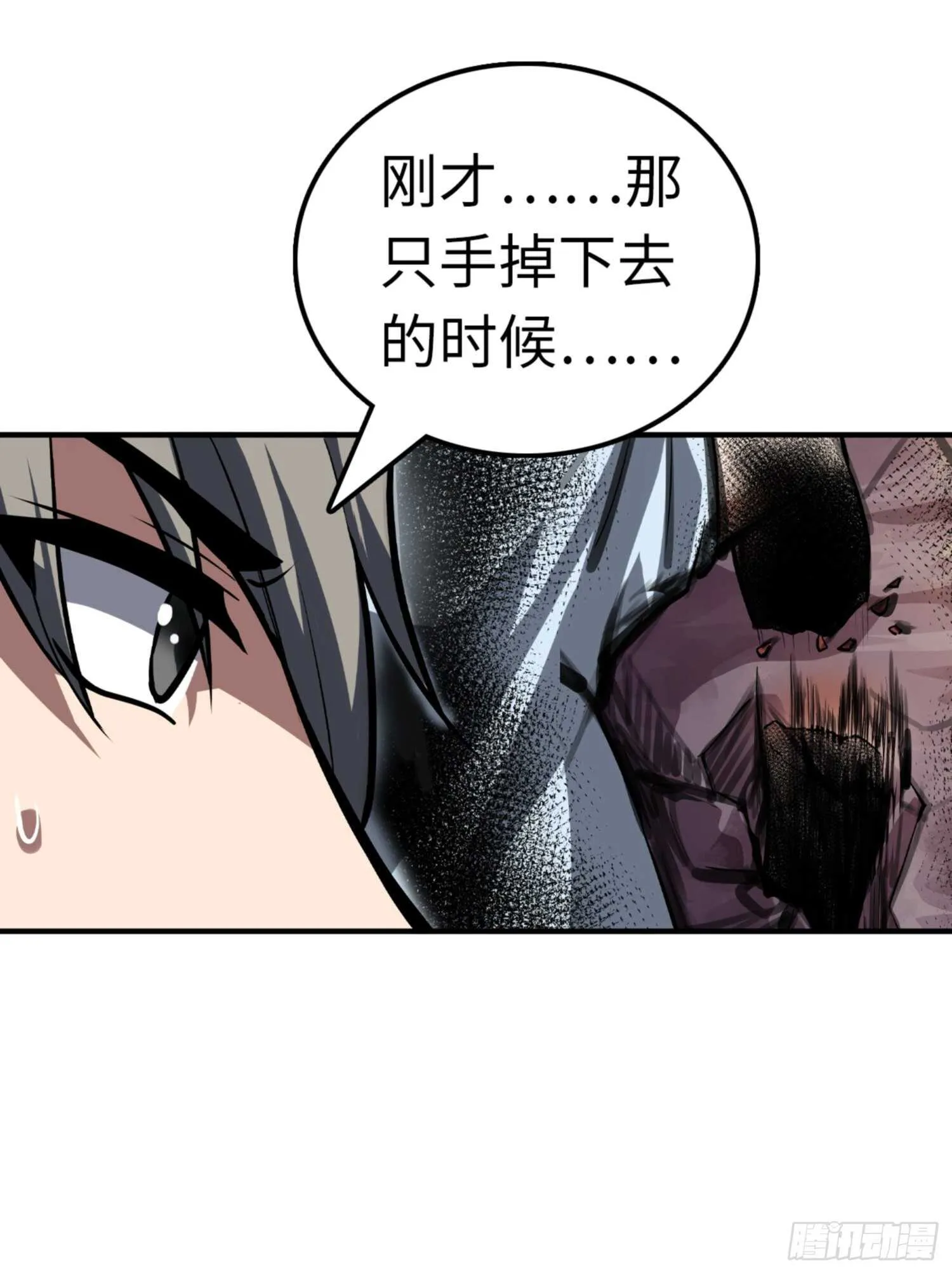 第75话 第35页