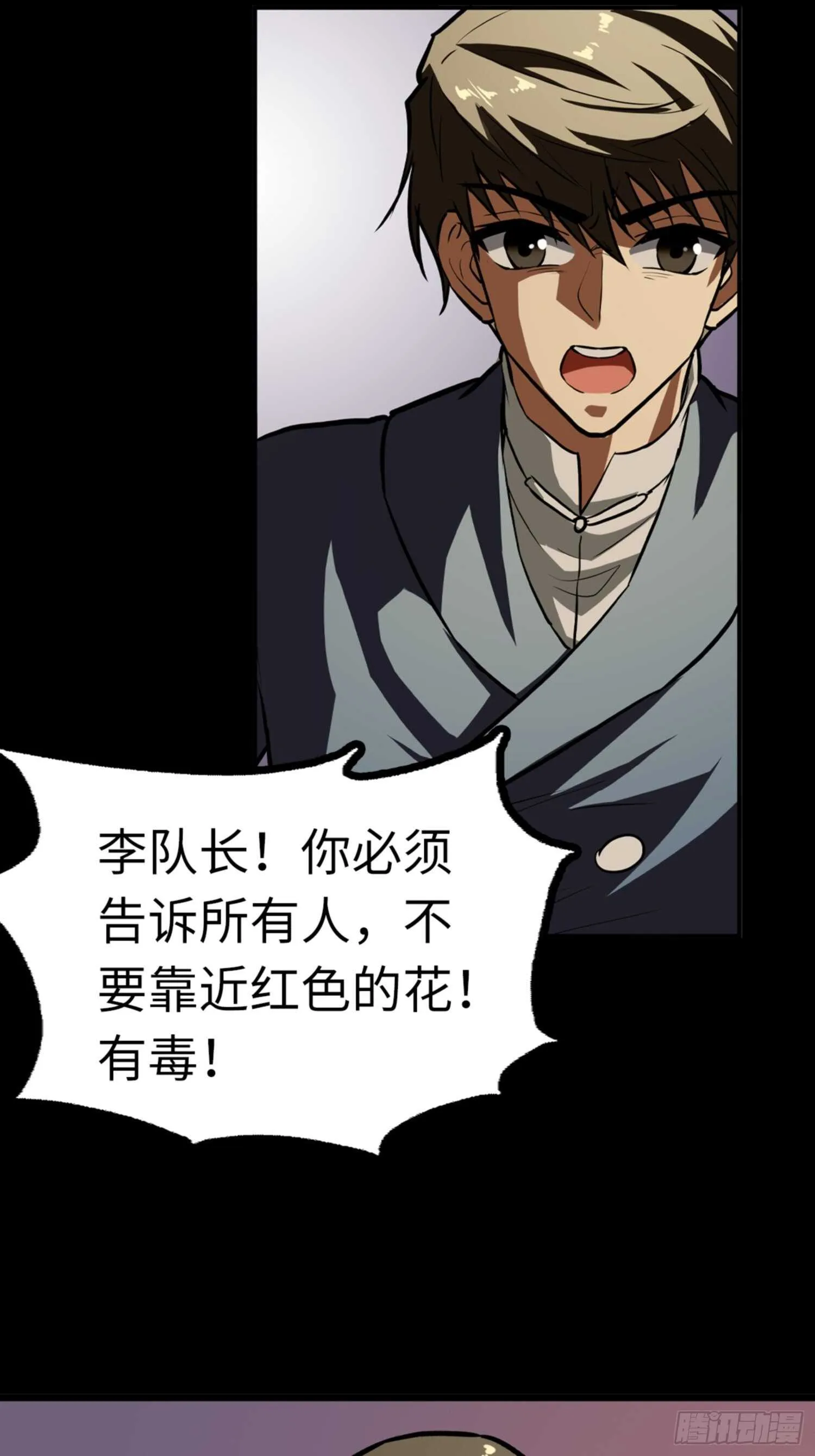 第74话 第8页
