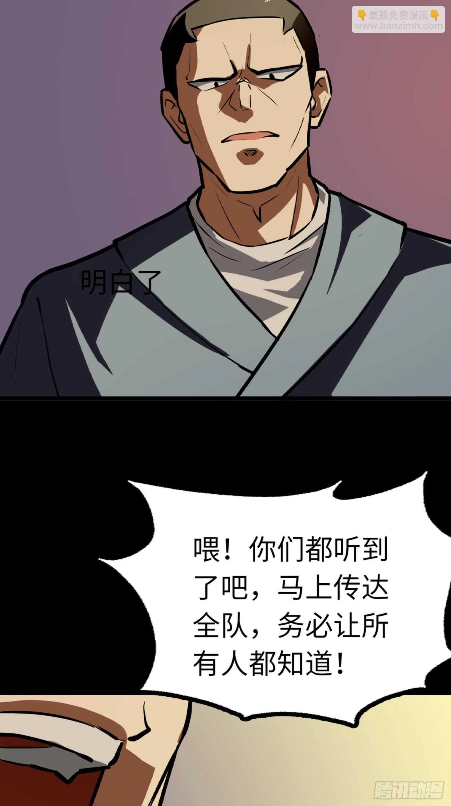 第74话 第9页