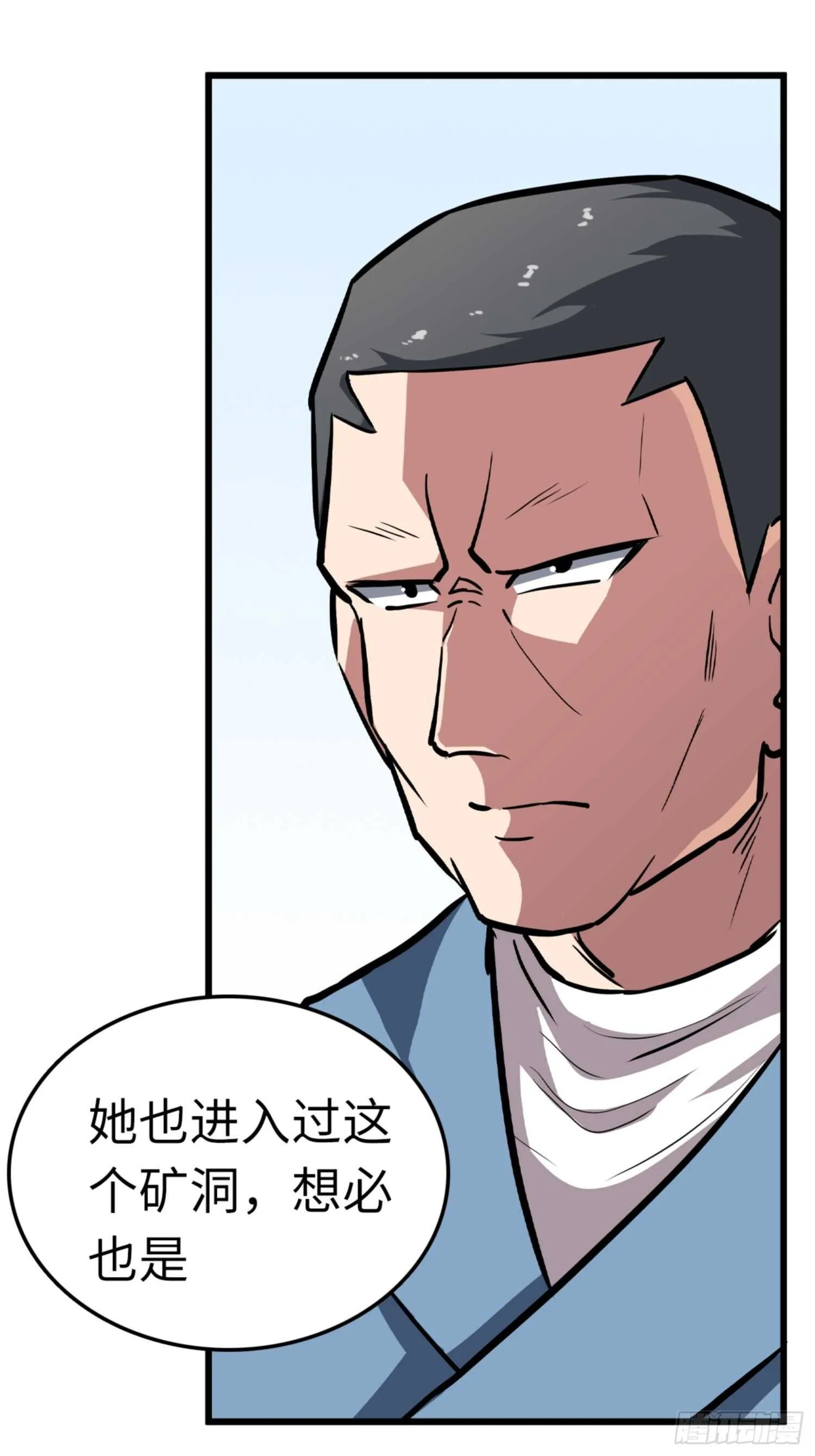 第74话 第28页