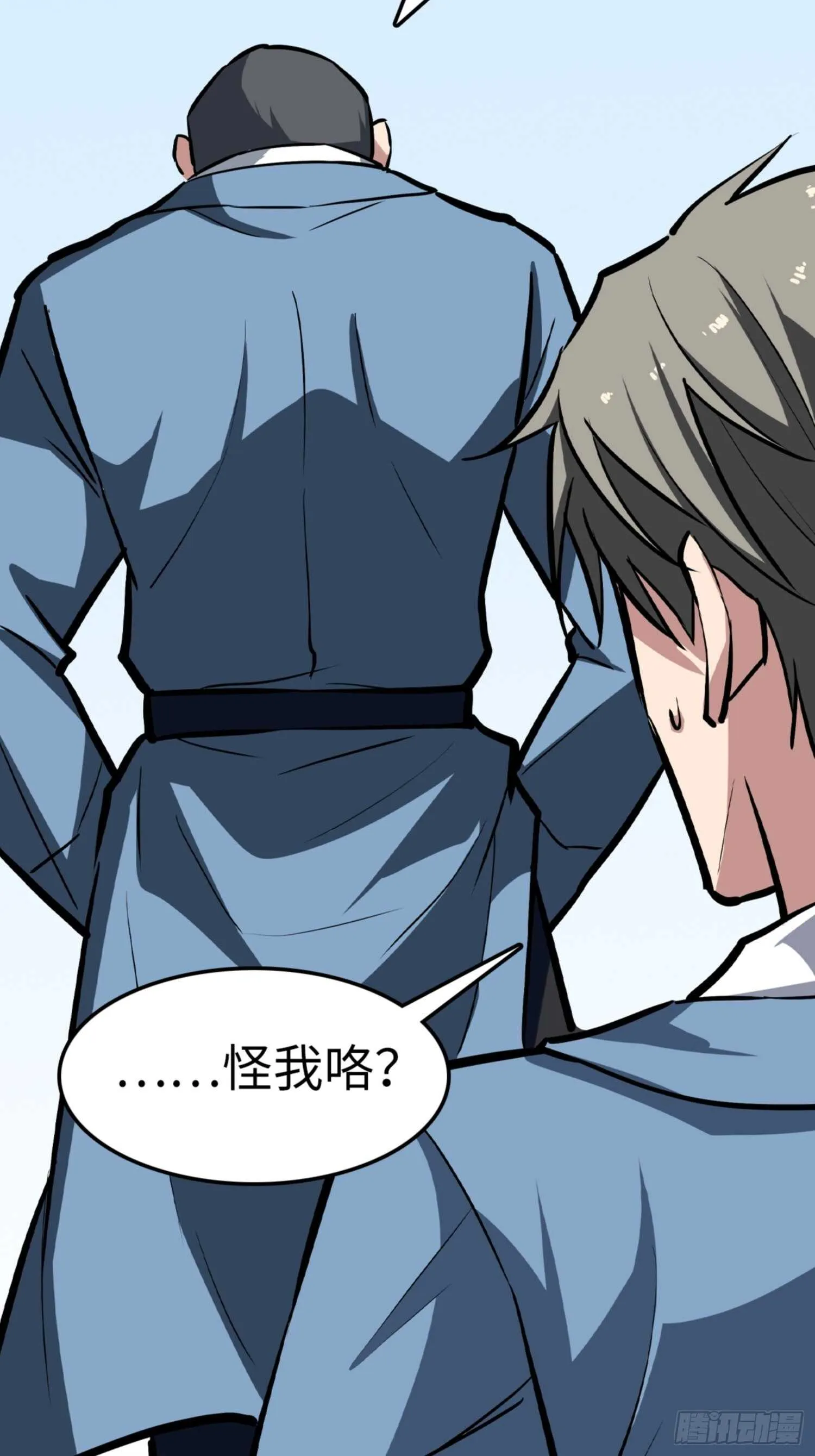 第74话 第31页