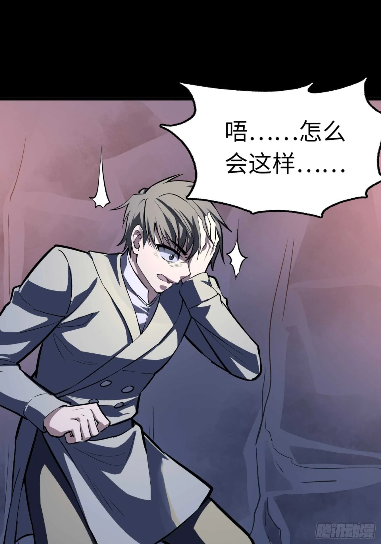 第73话 第2页
