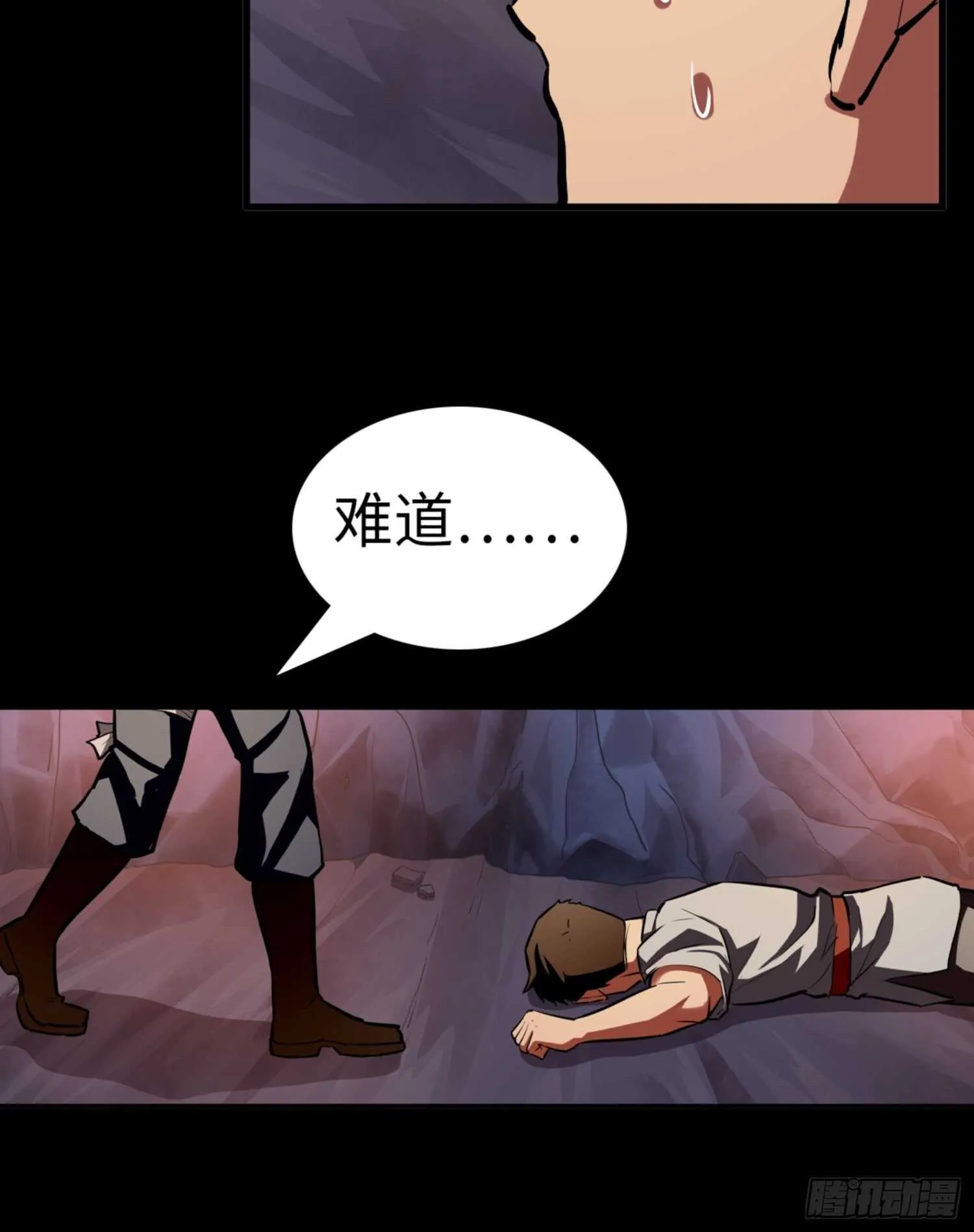 第73话 第17页