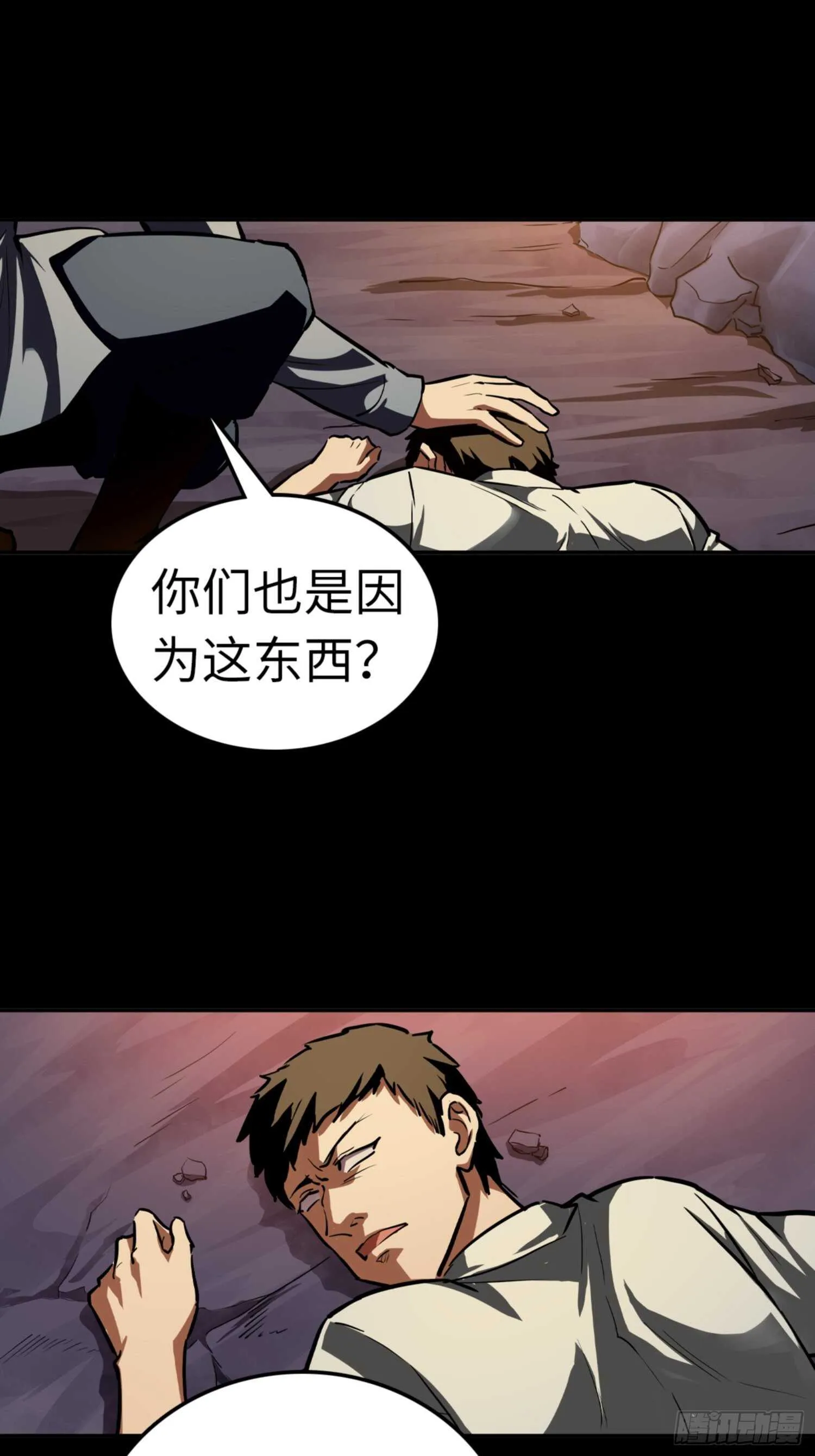 第73话 第18页