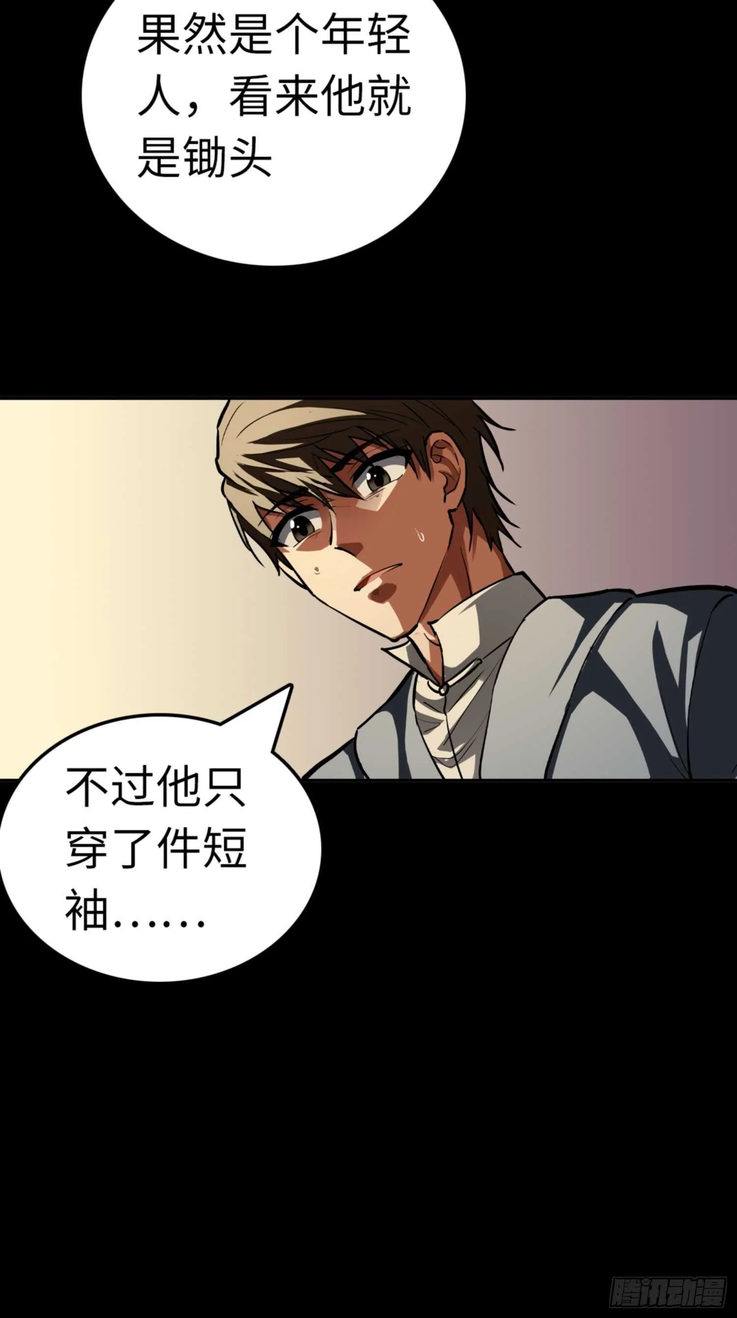 第73话 第19页