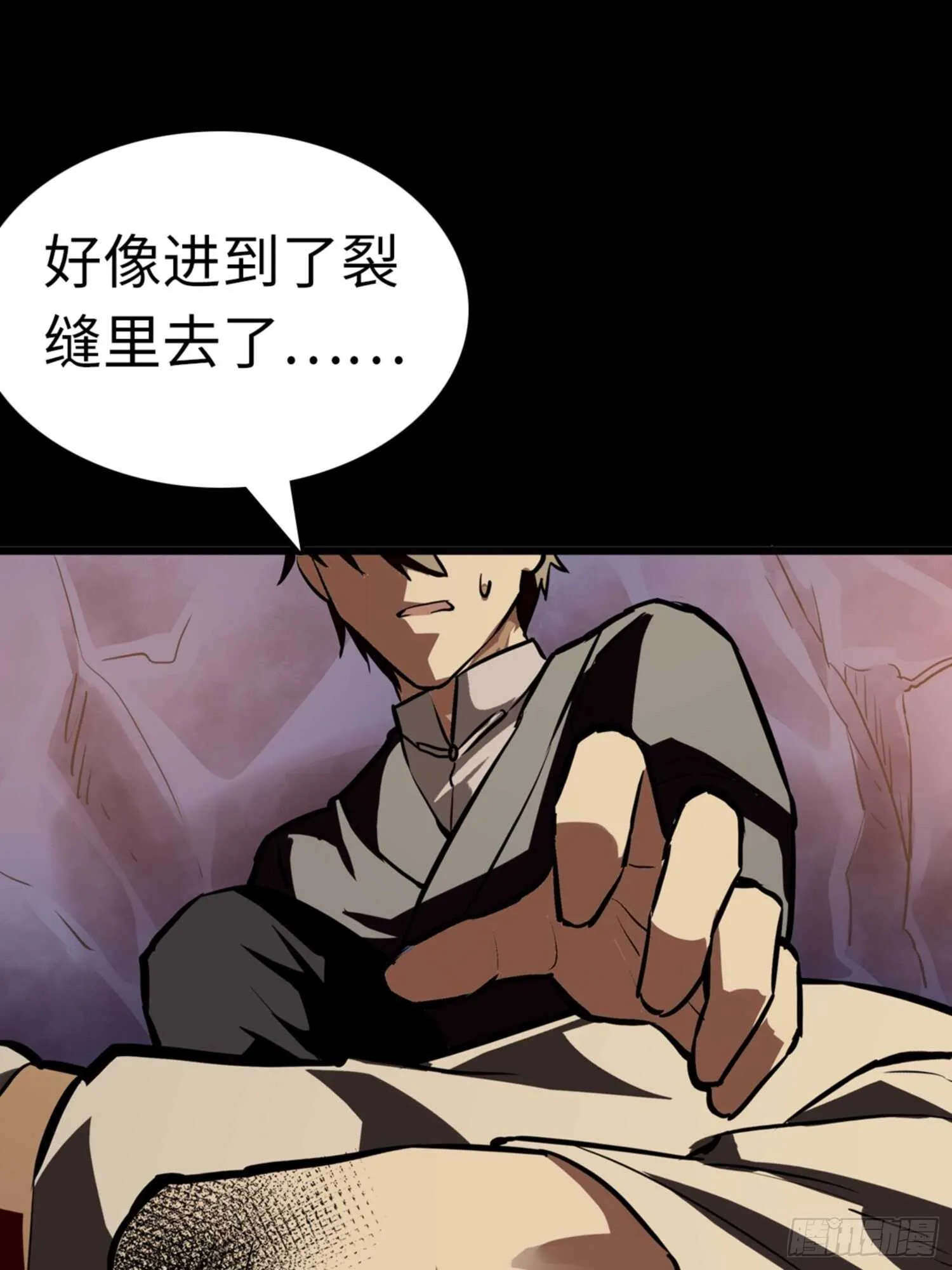第73话 第23页
