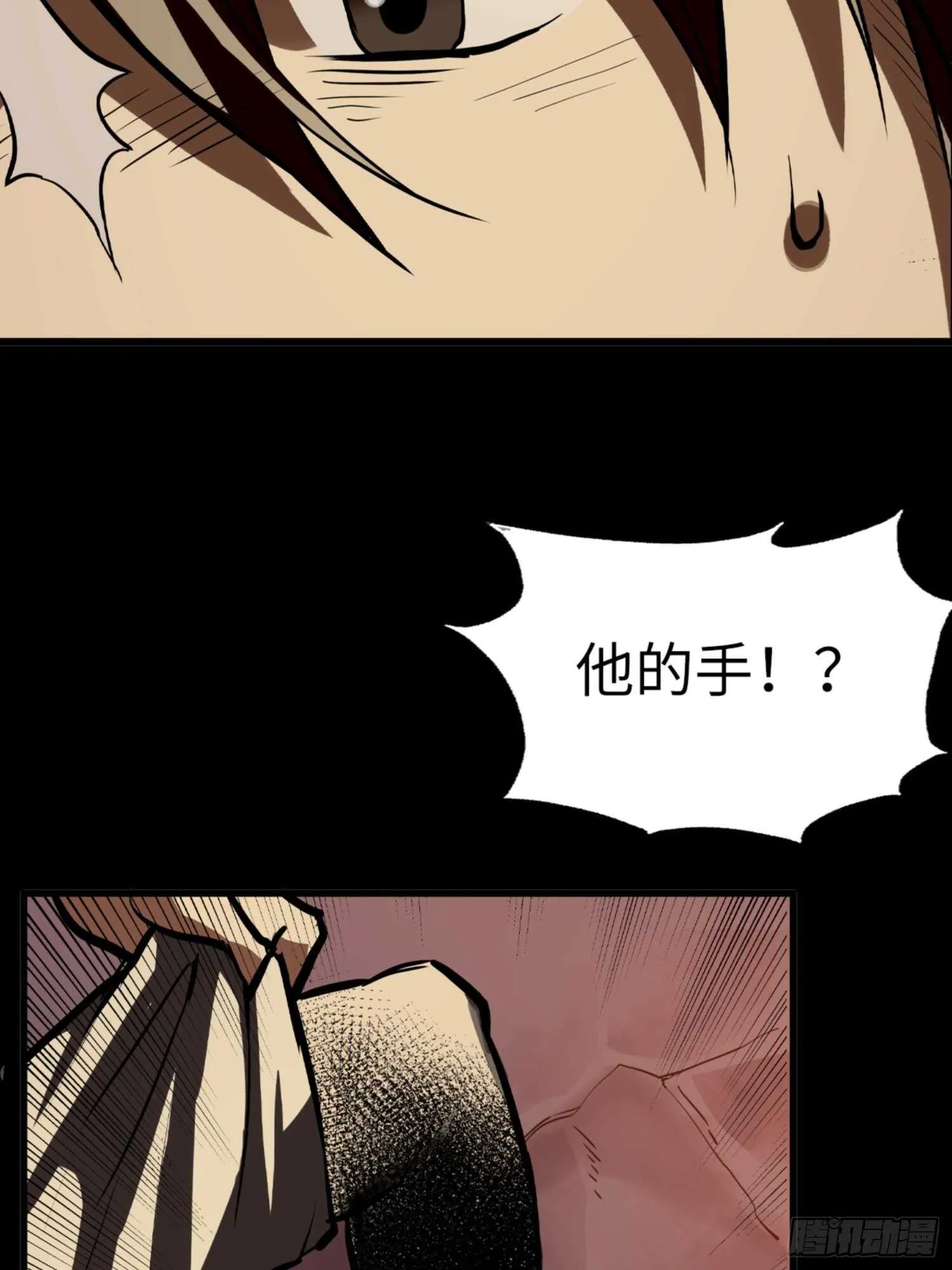 第73话 第25页