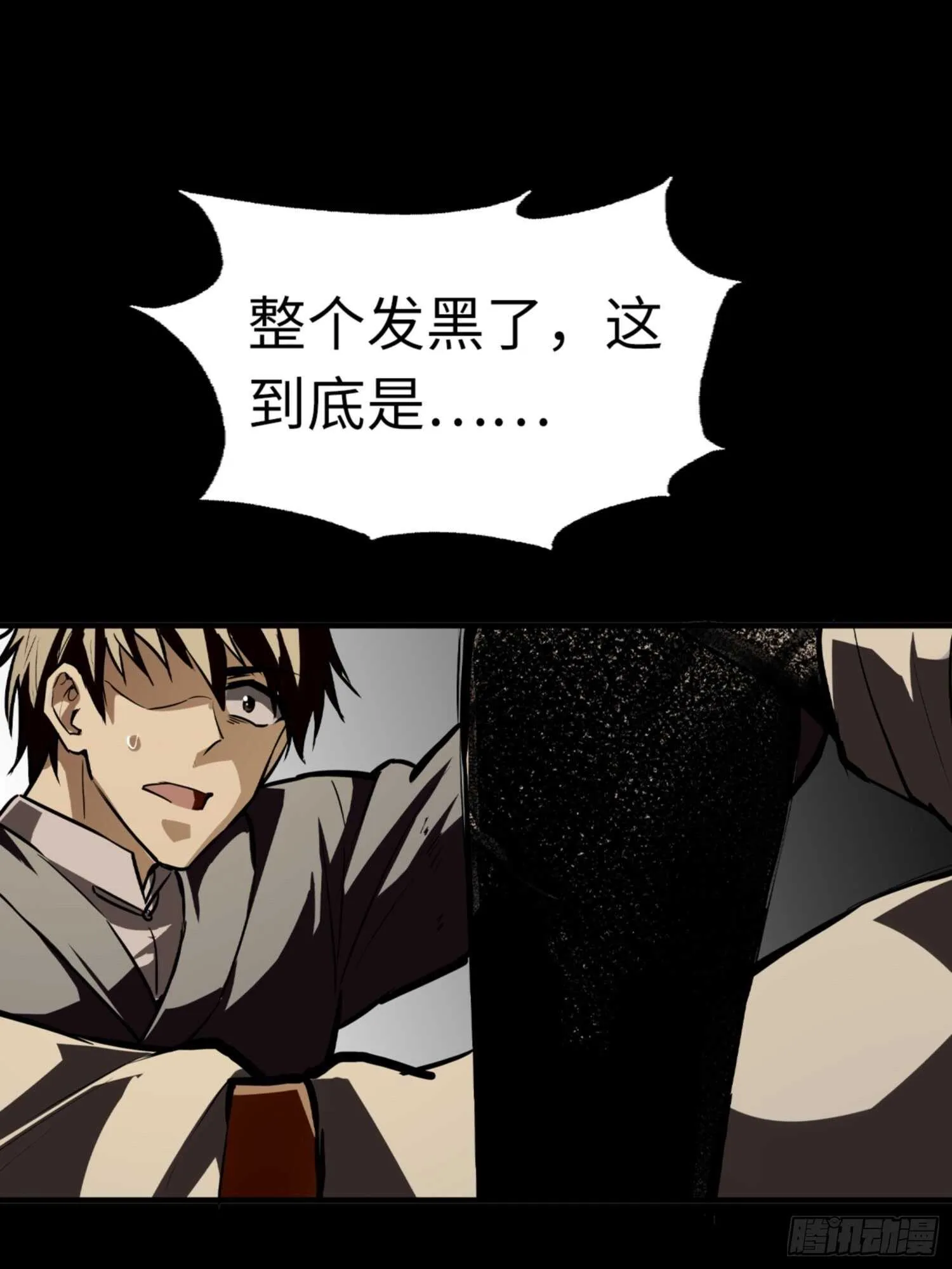 第73话 第27页