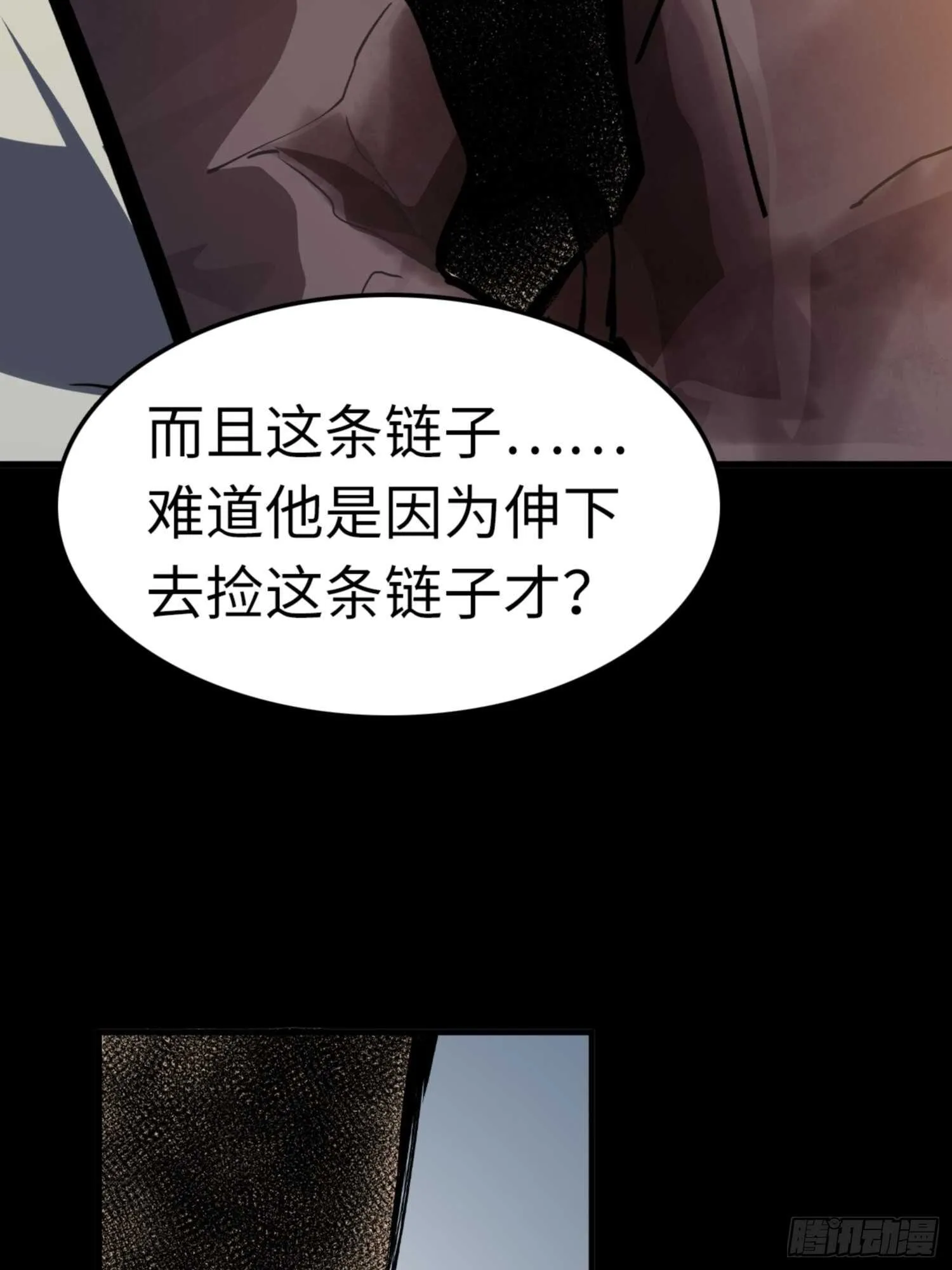 第73话 第29页