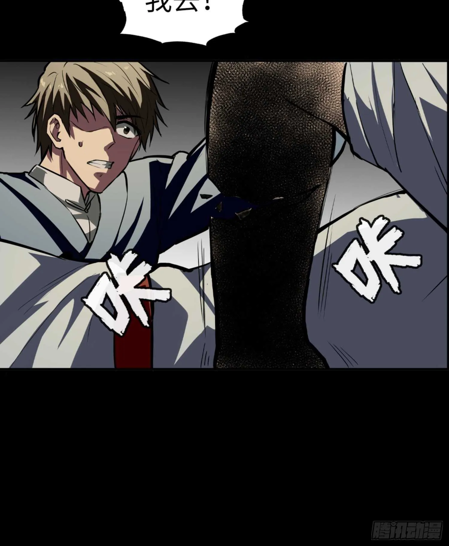 第73话 第31页