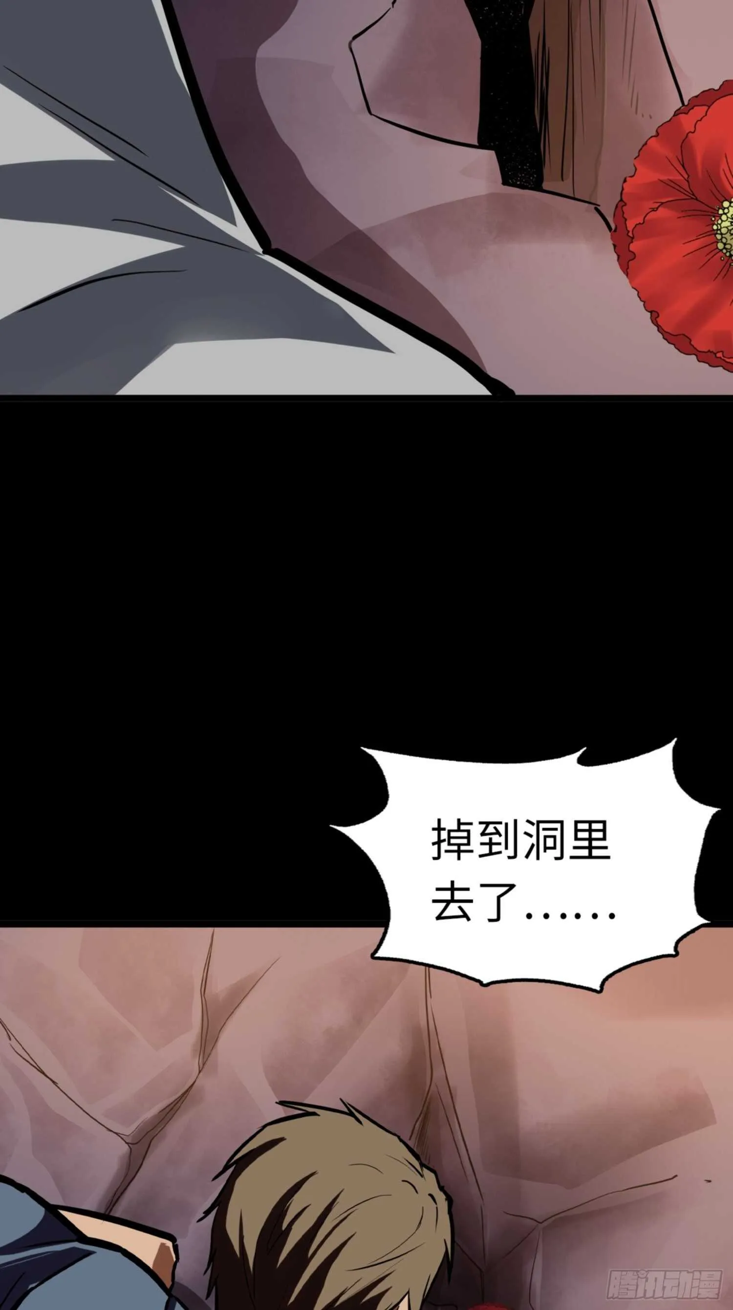 第73话 第38页