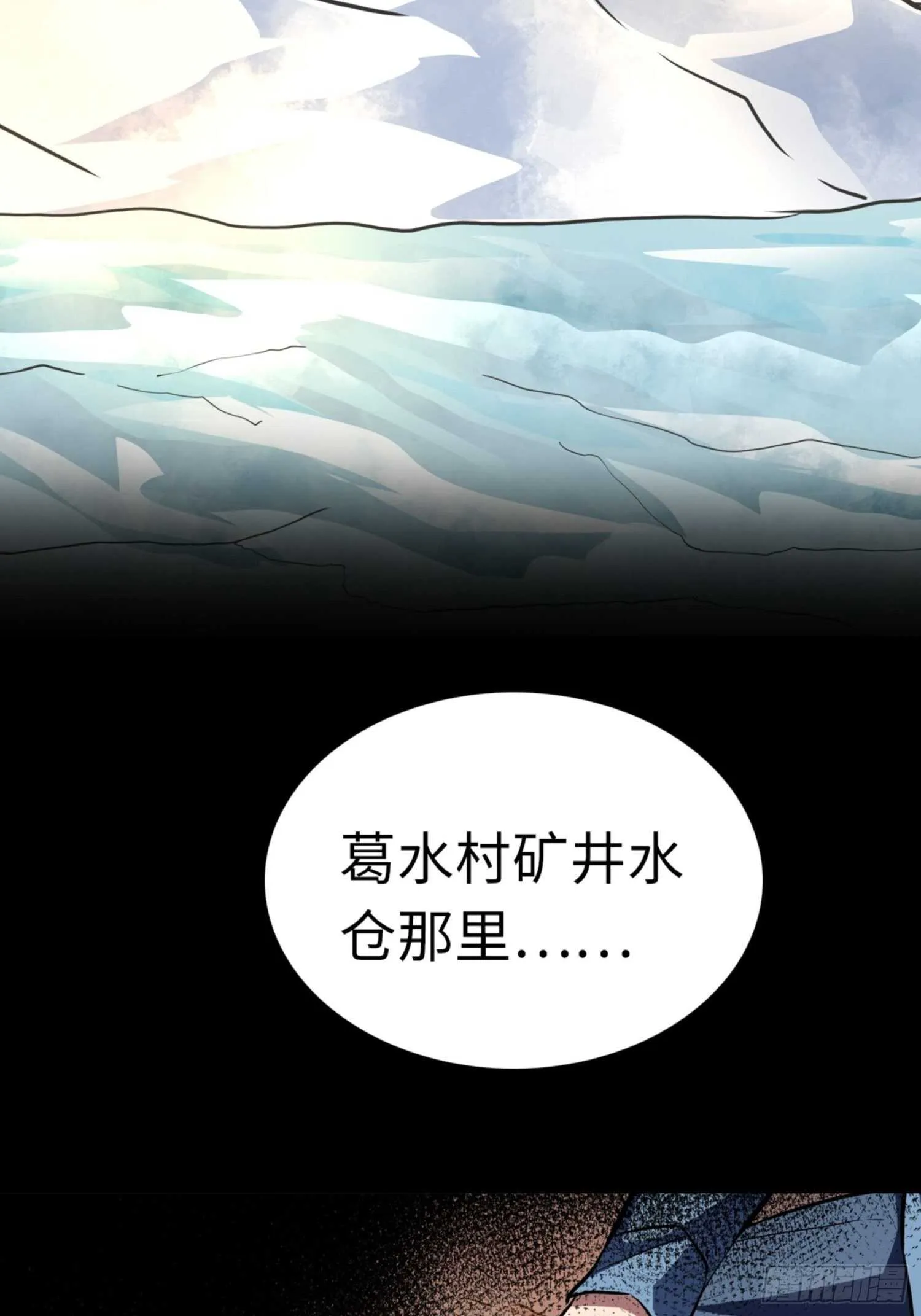 第72话 第6页