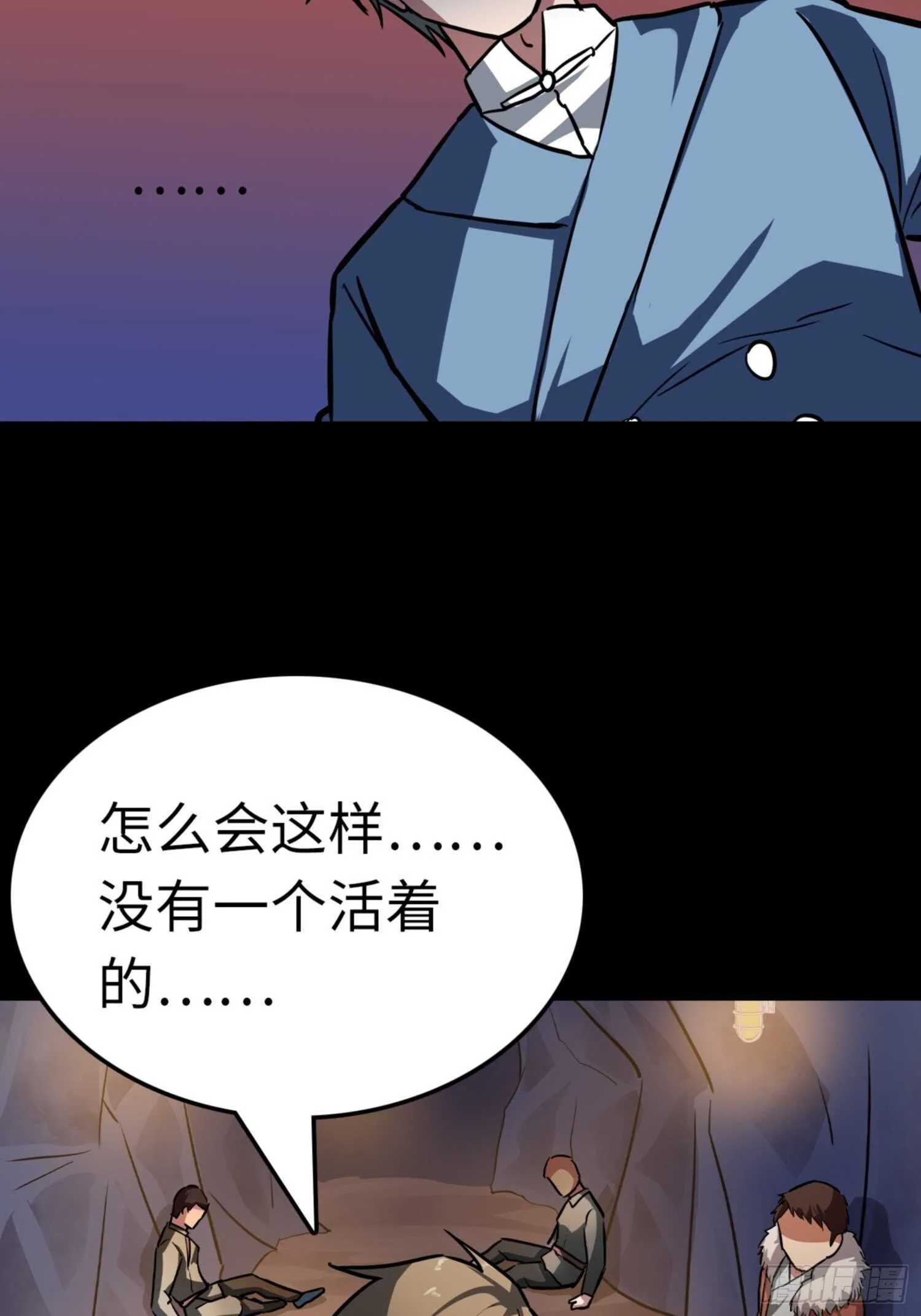 第72话 第8页