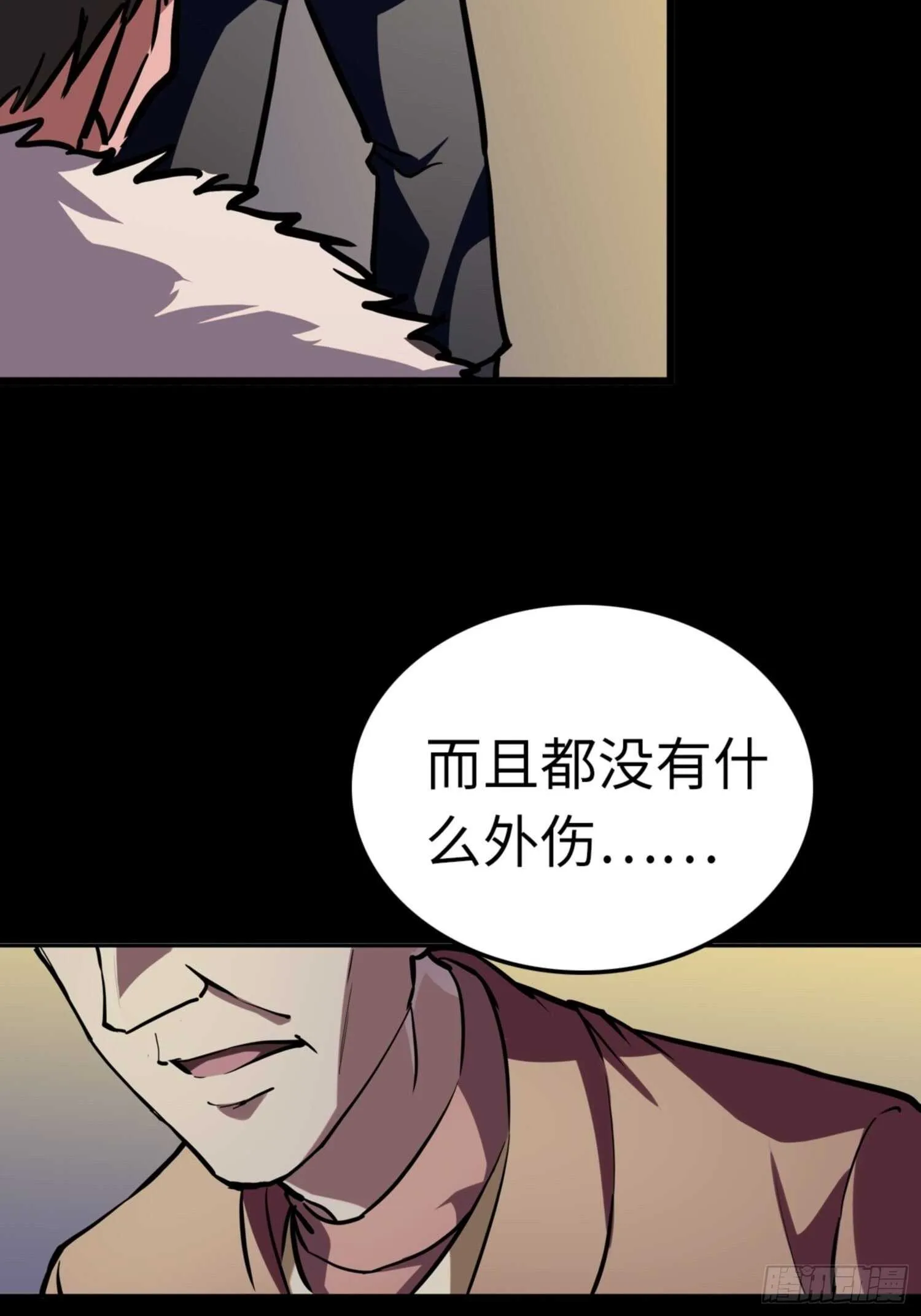 第72话 第12页