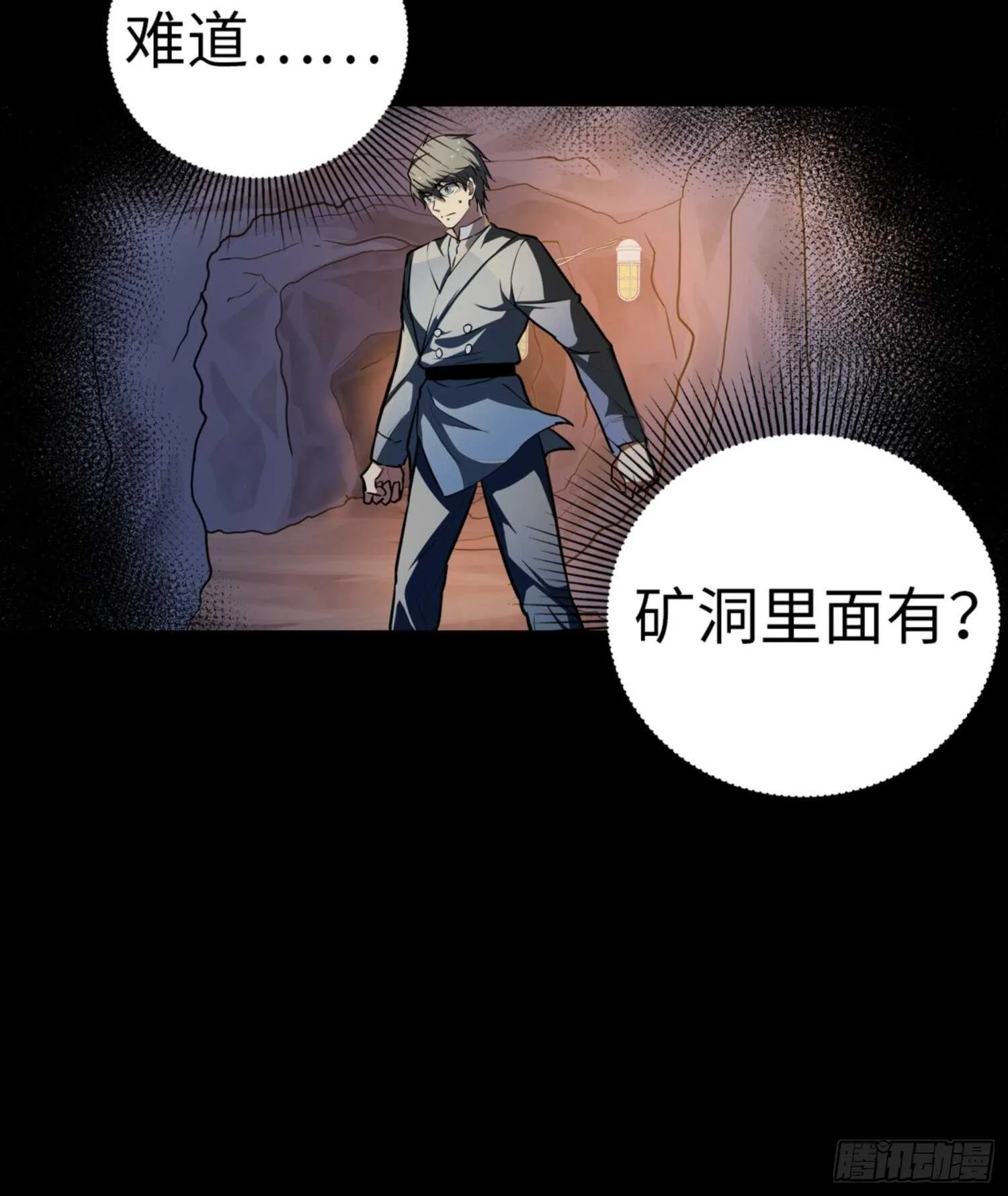 第72话 第14页