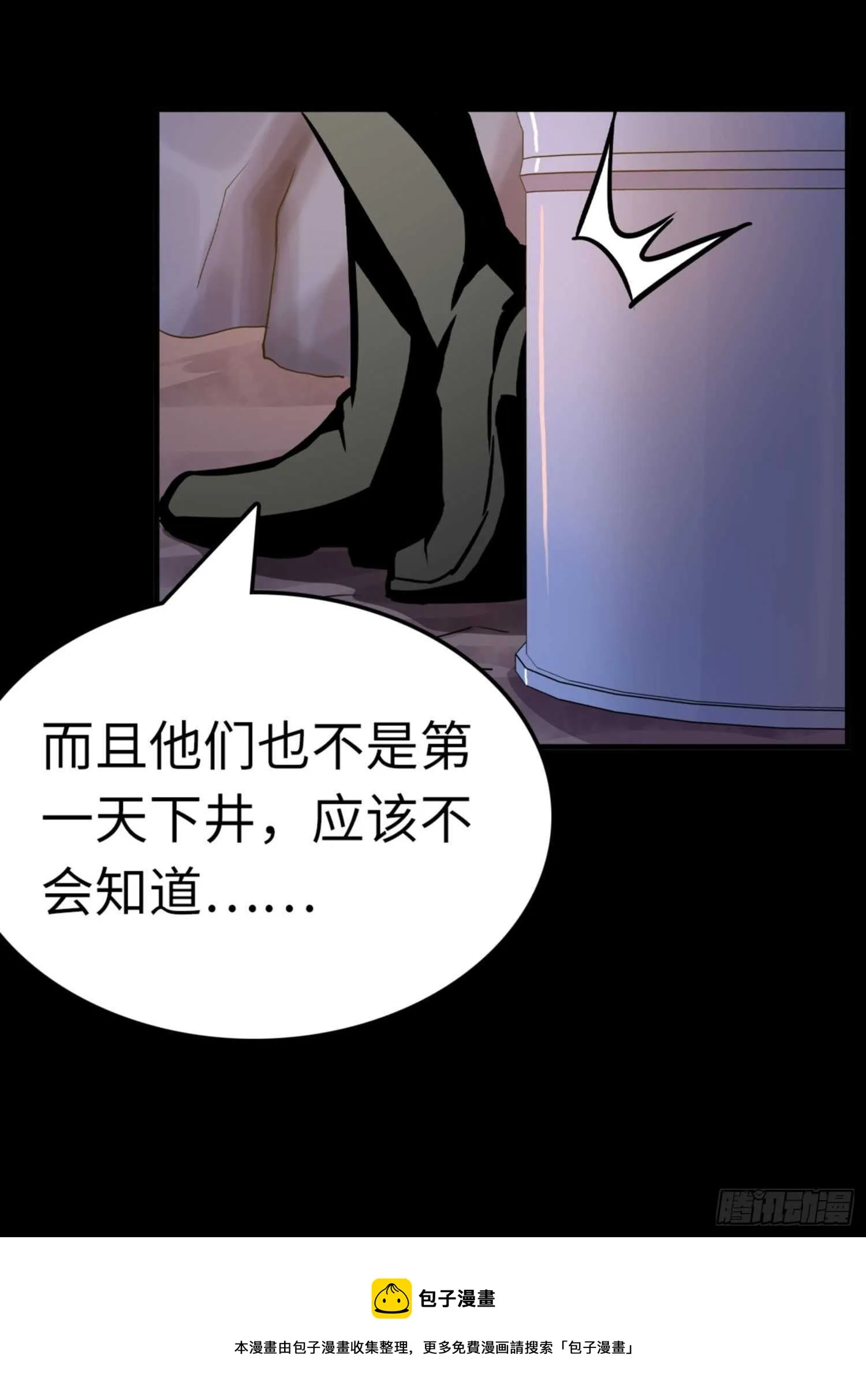 第72话 第17页