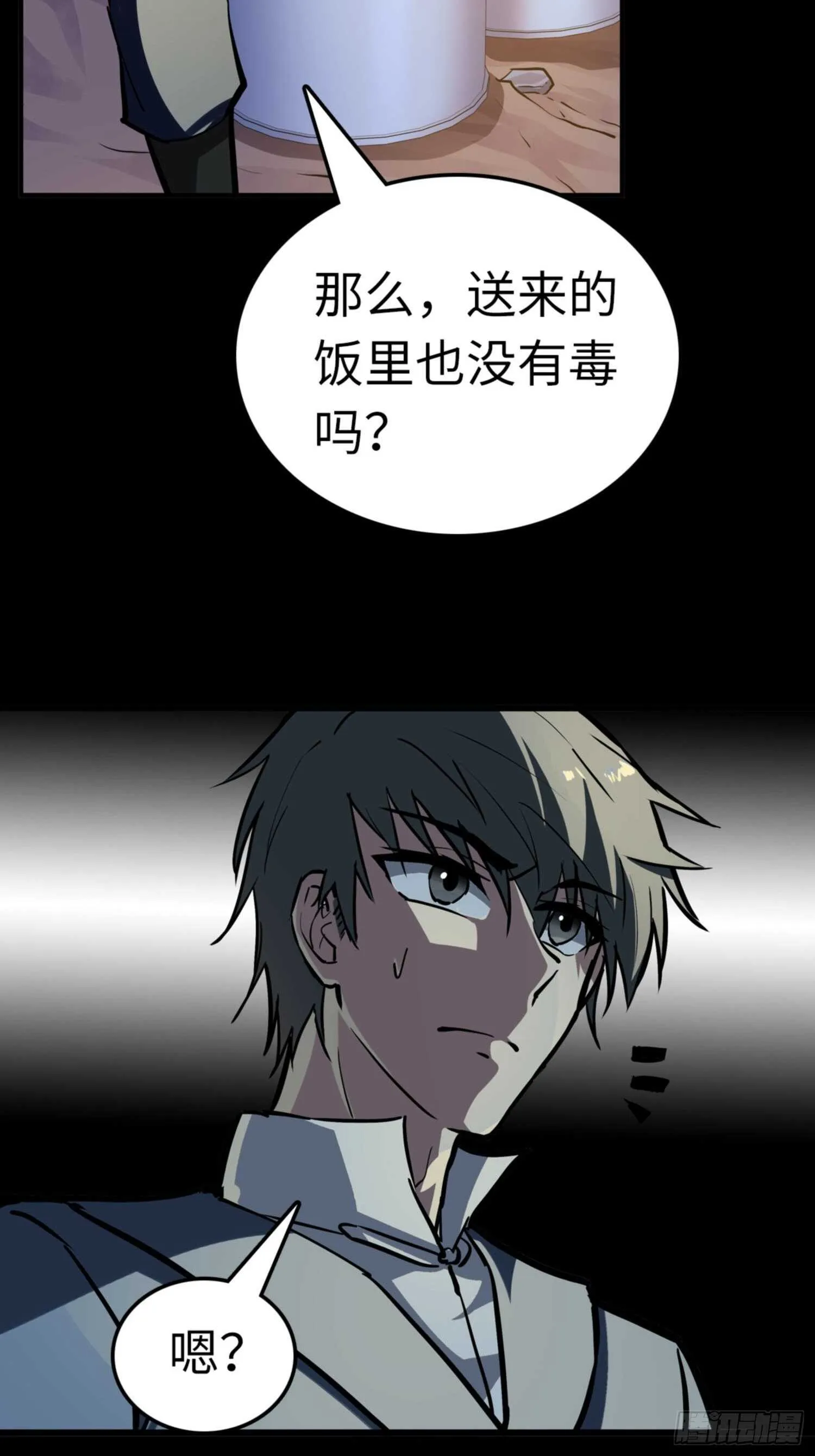 第72话 第24页