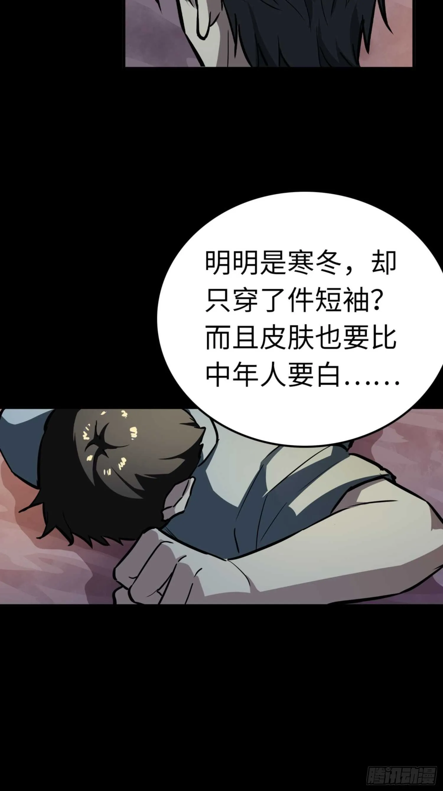 第72话 第26页