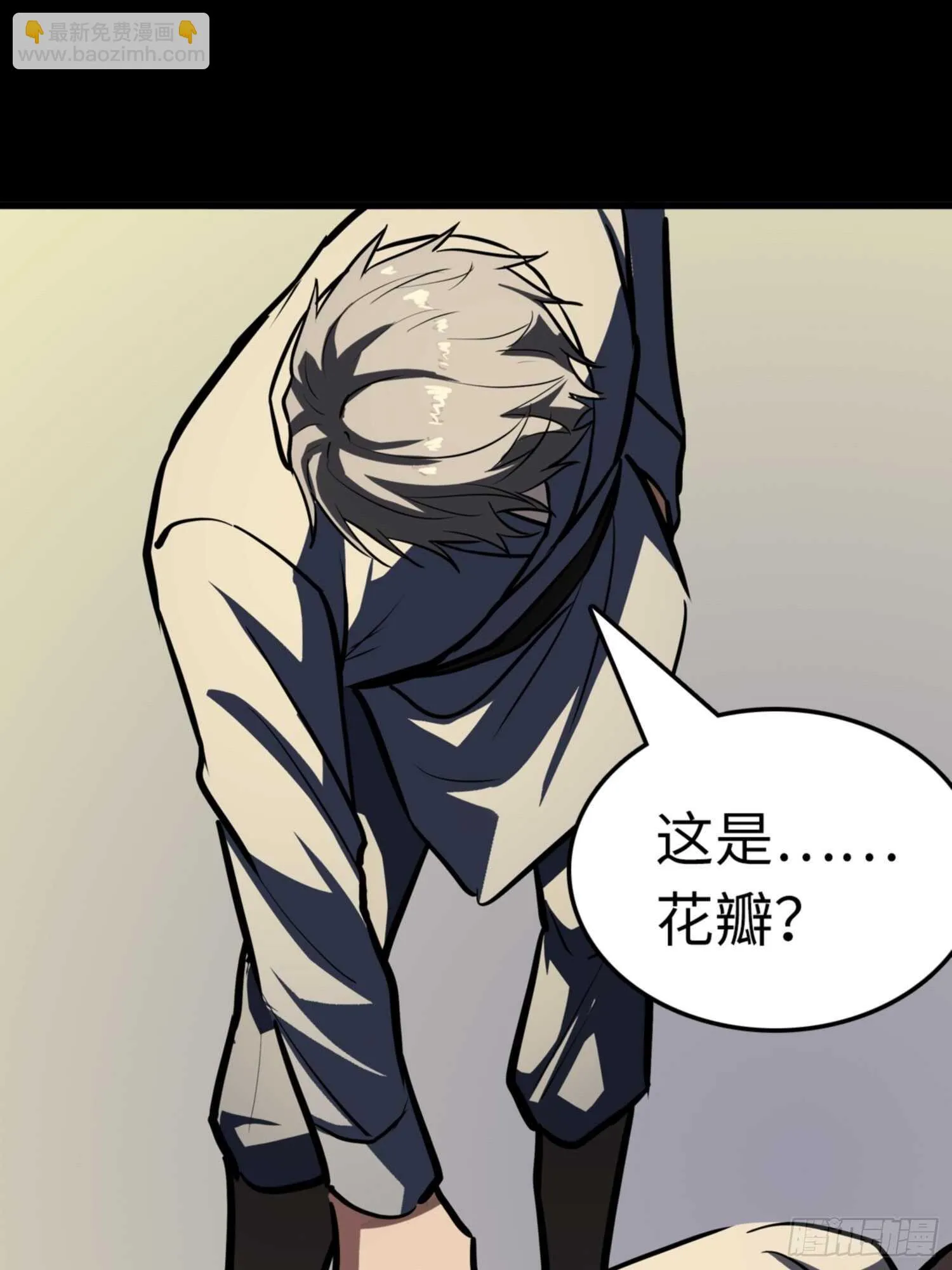 第72话 第29页