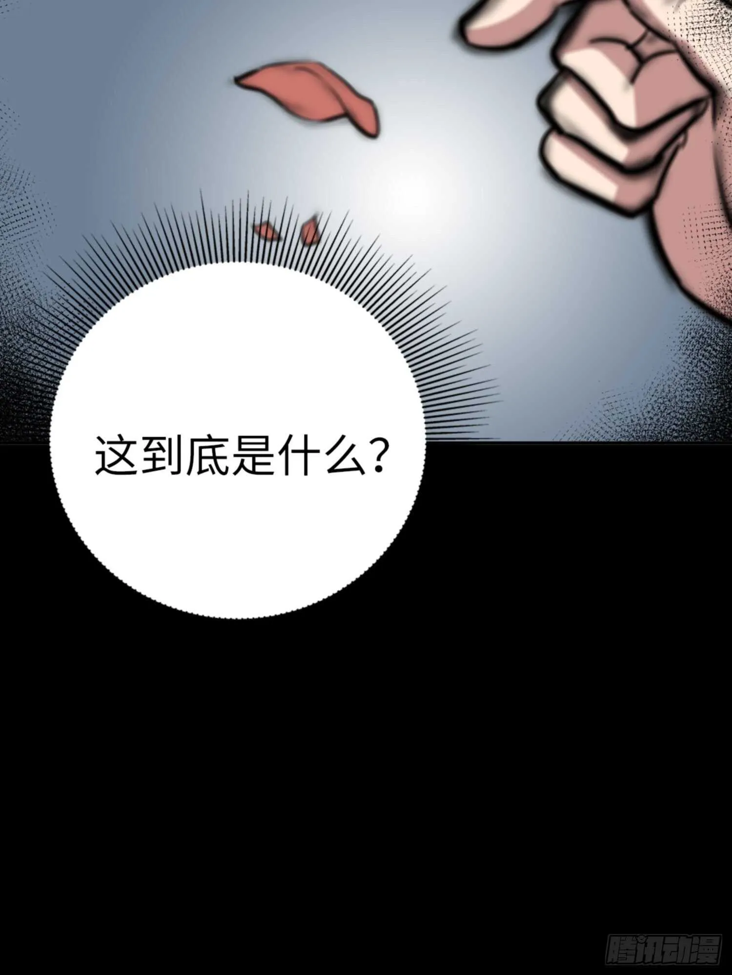 第72话 第34页