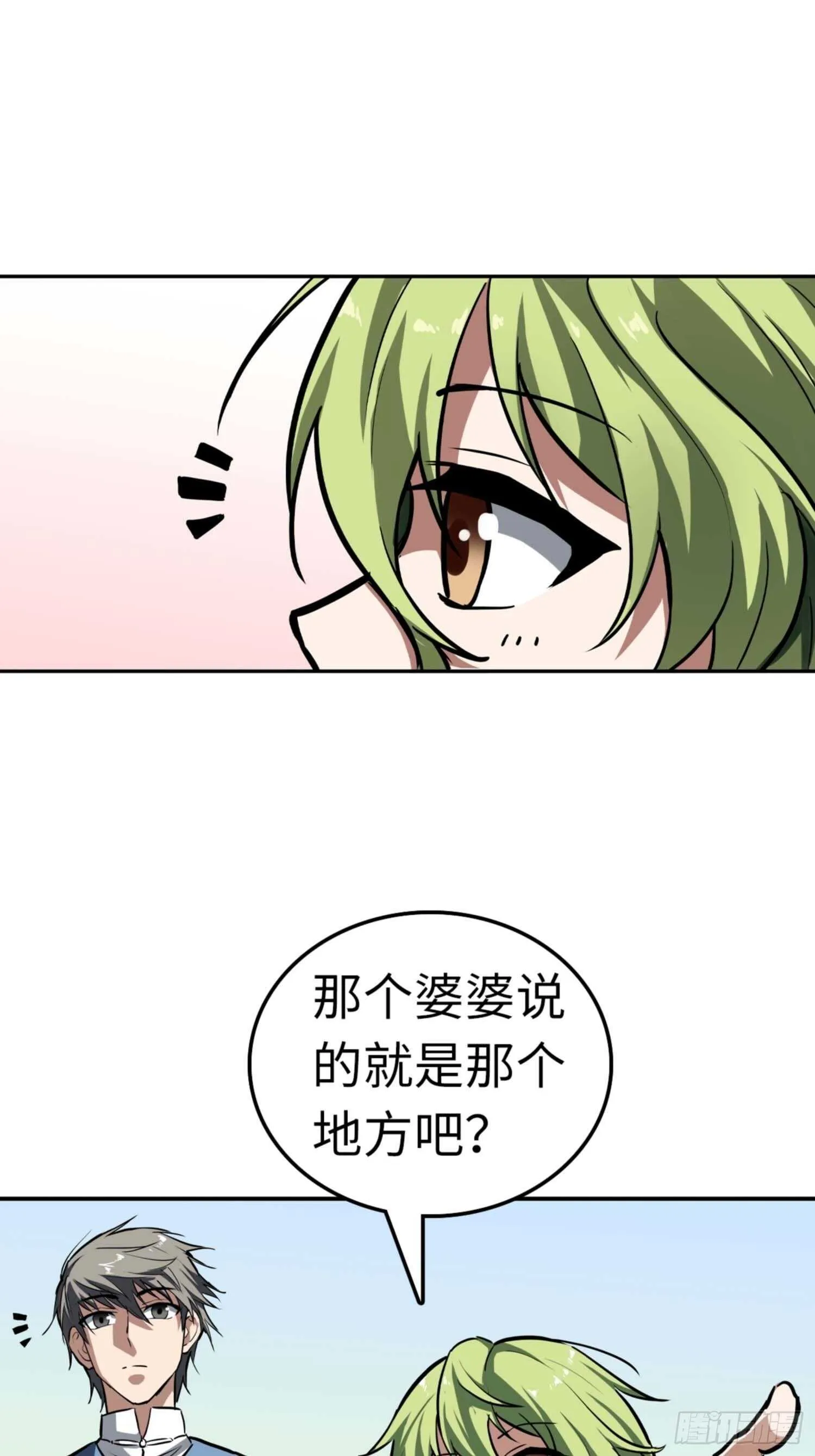 第71话 第8页