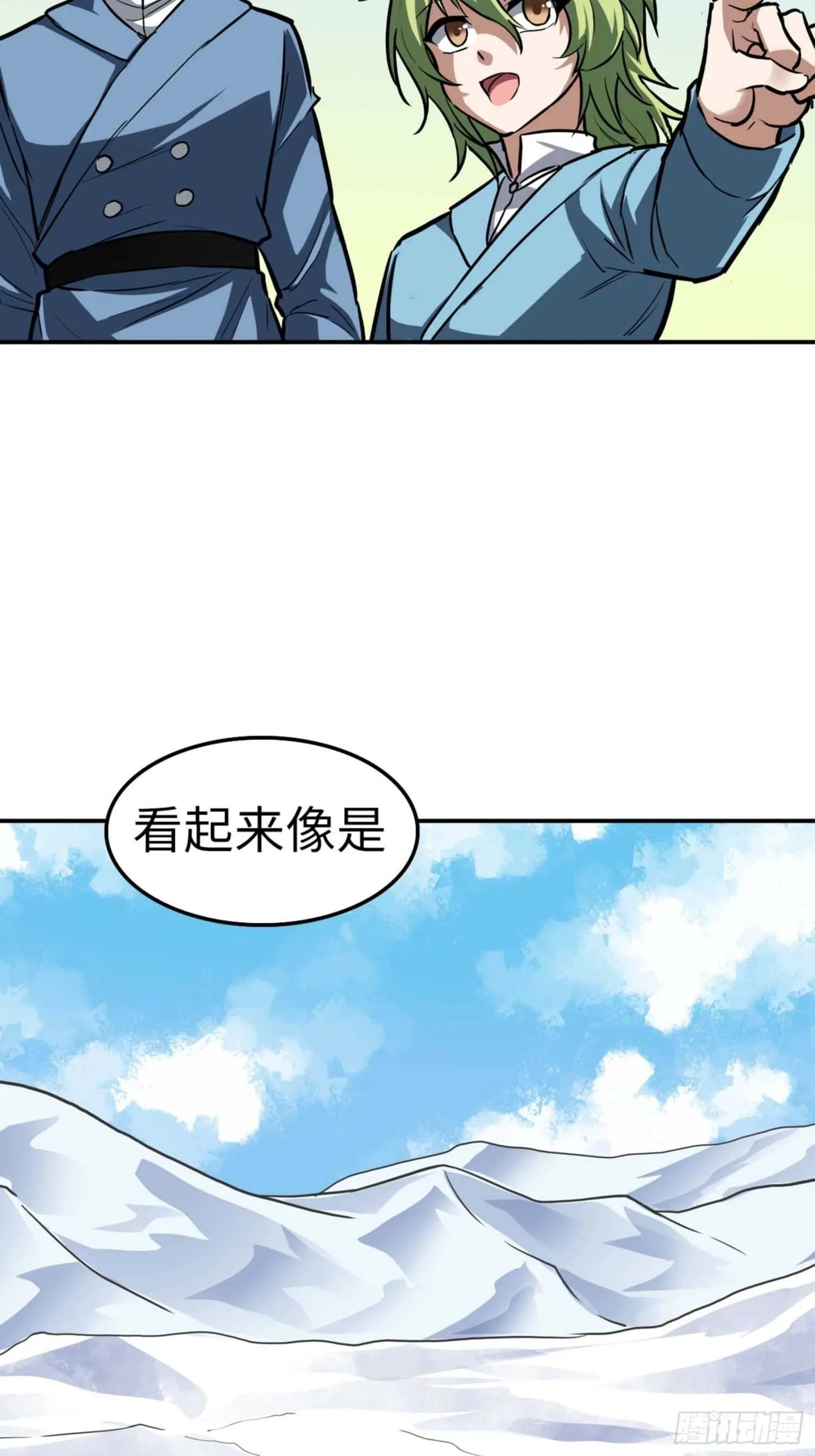 第71话 第9页