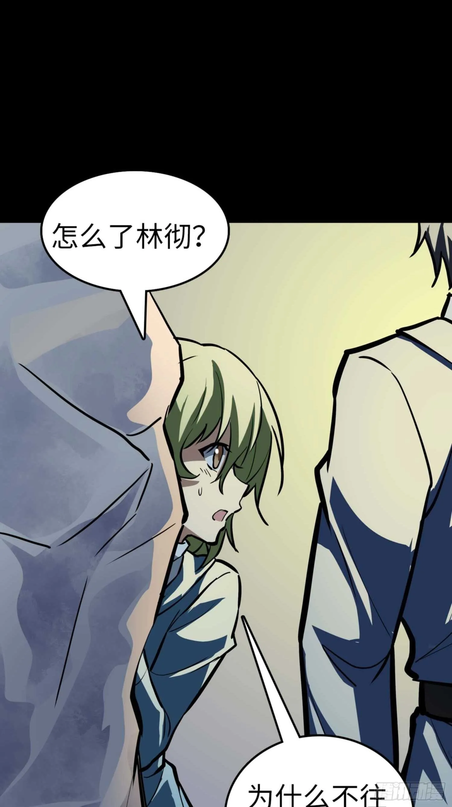 第71话 第12页
