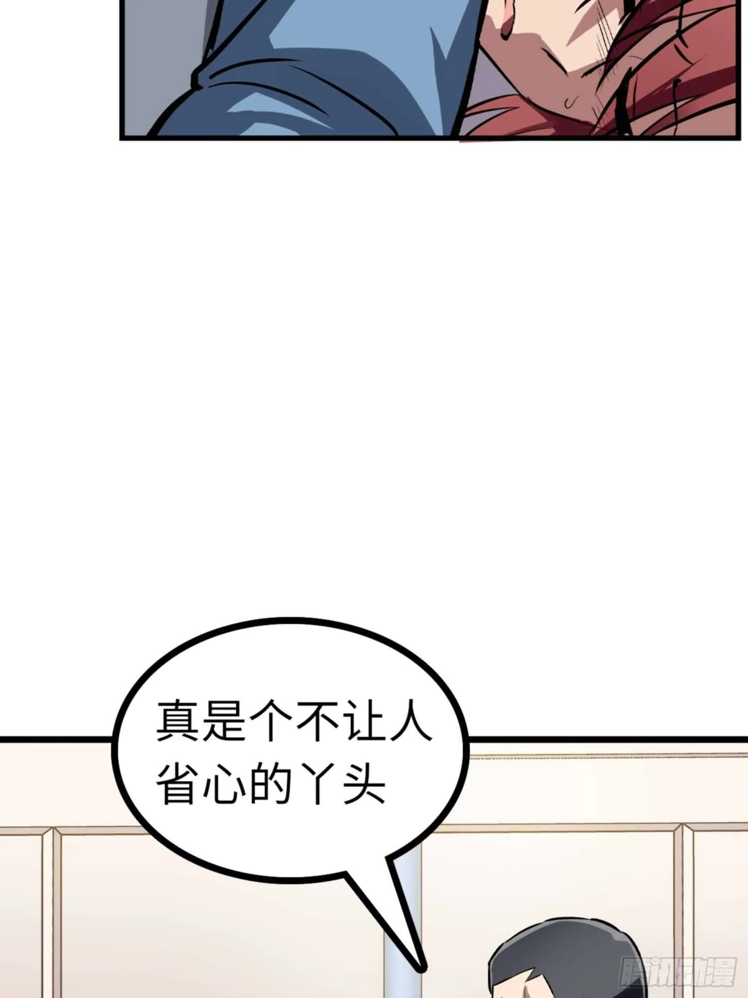 第71话 第19页