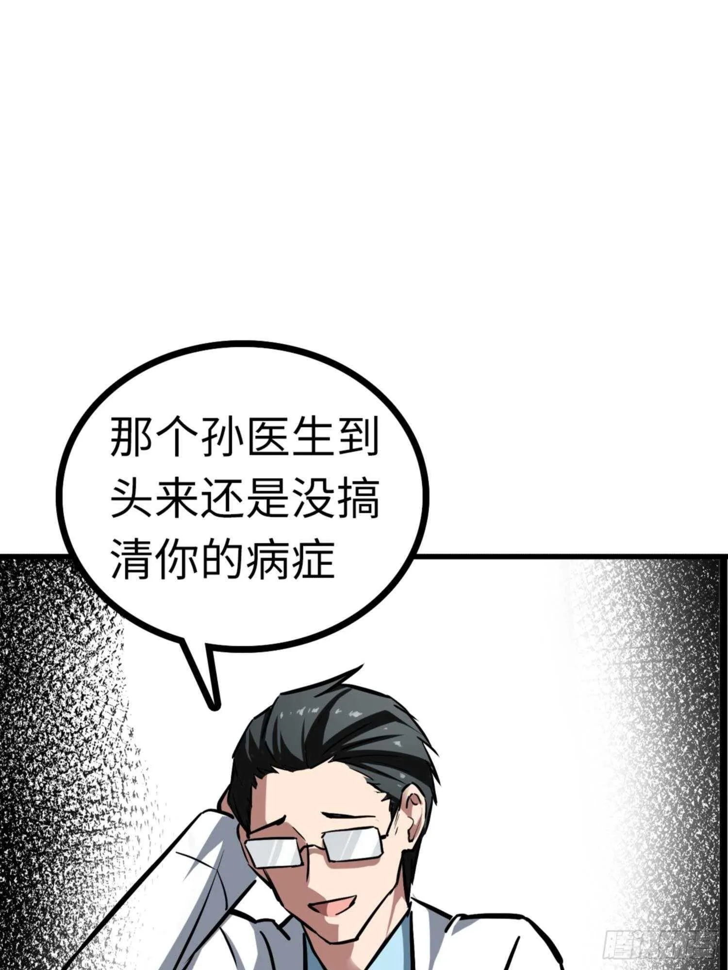 第71话 第21页