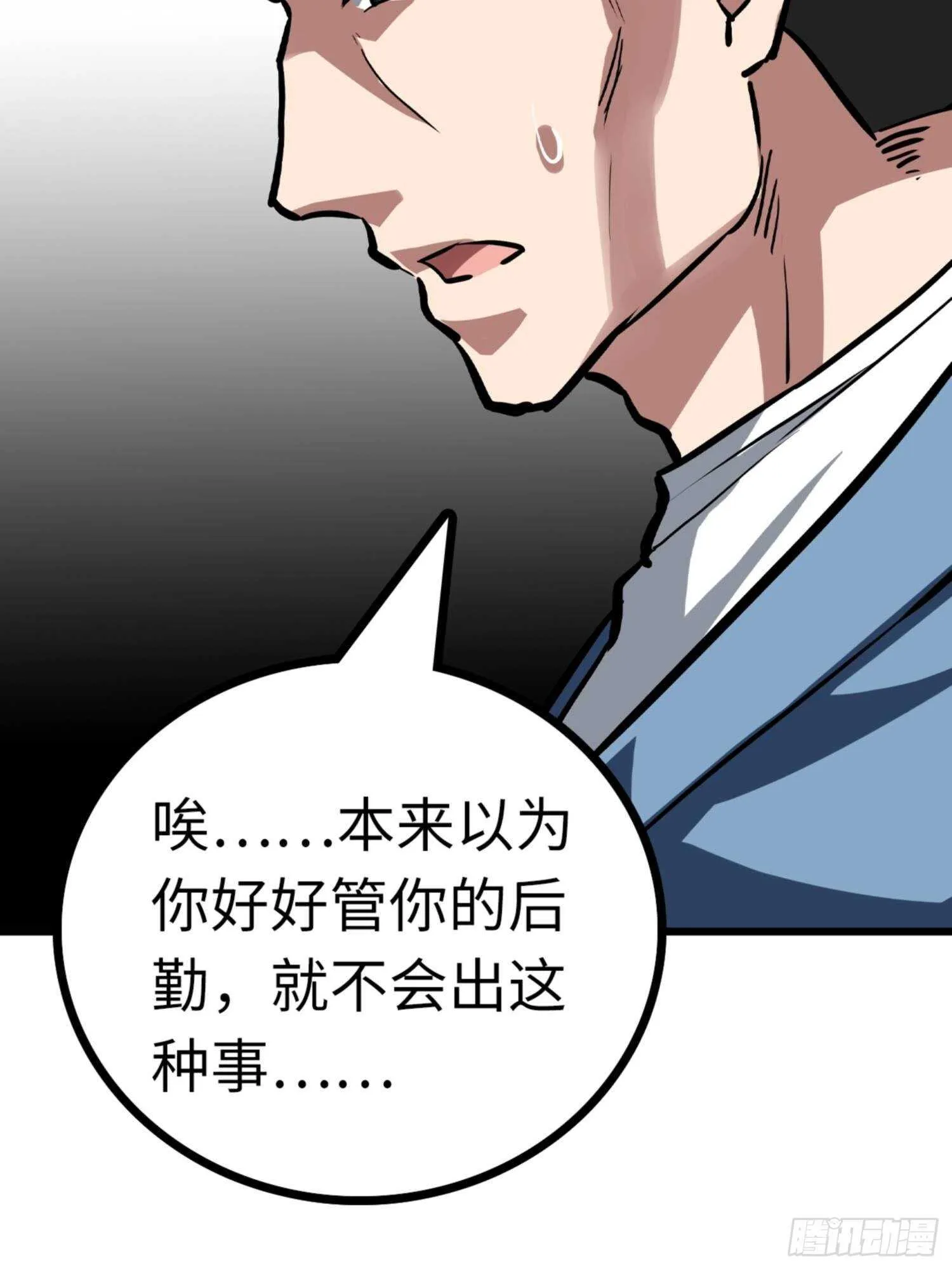 第71话 第24页