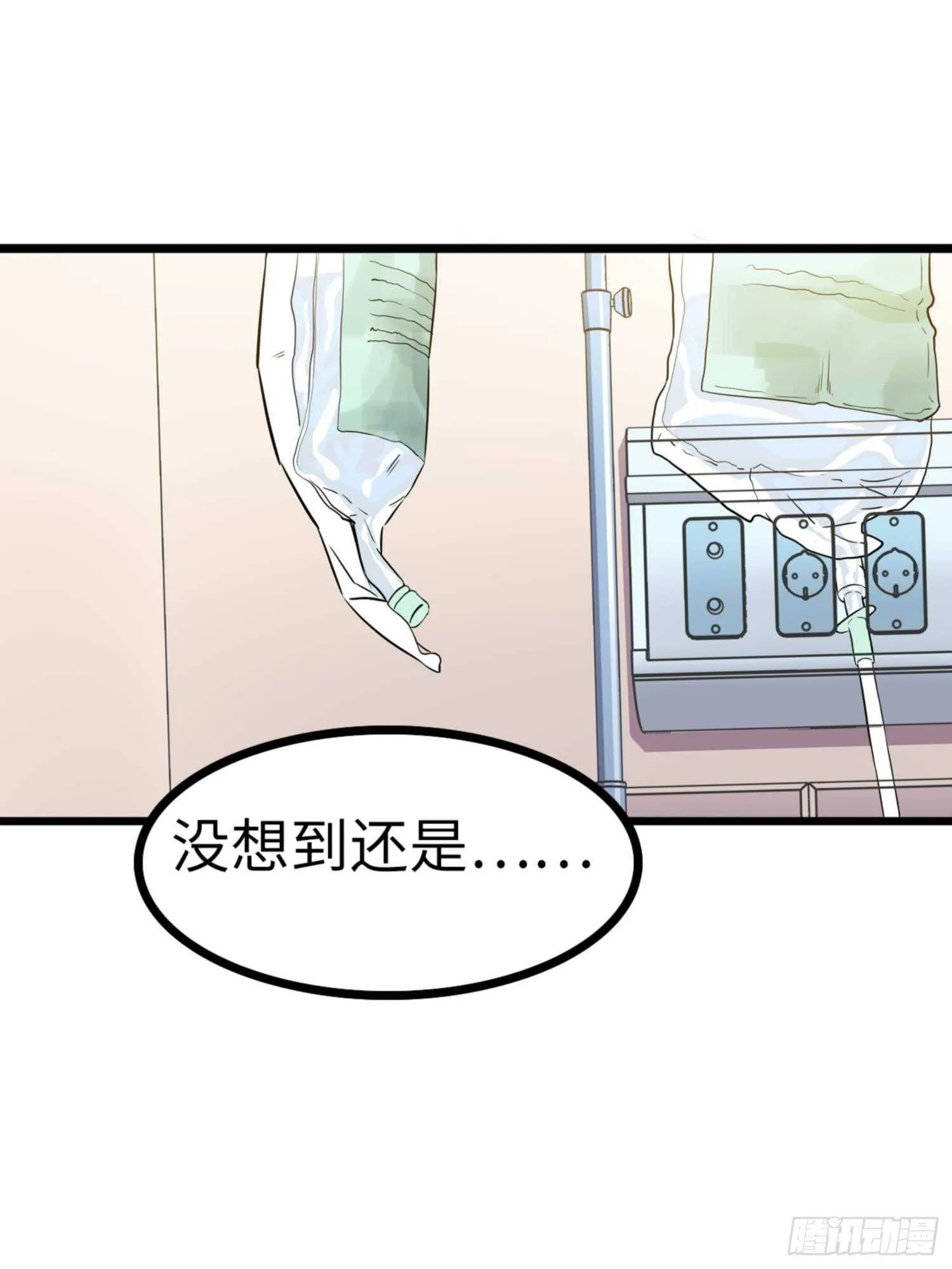 第71话 第25页