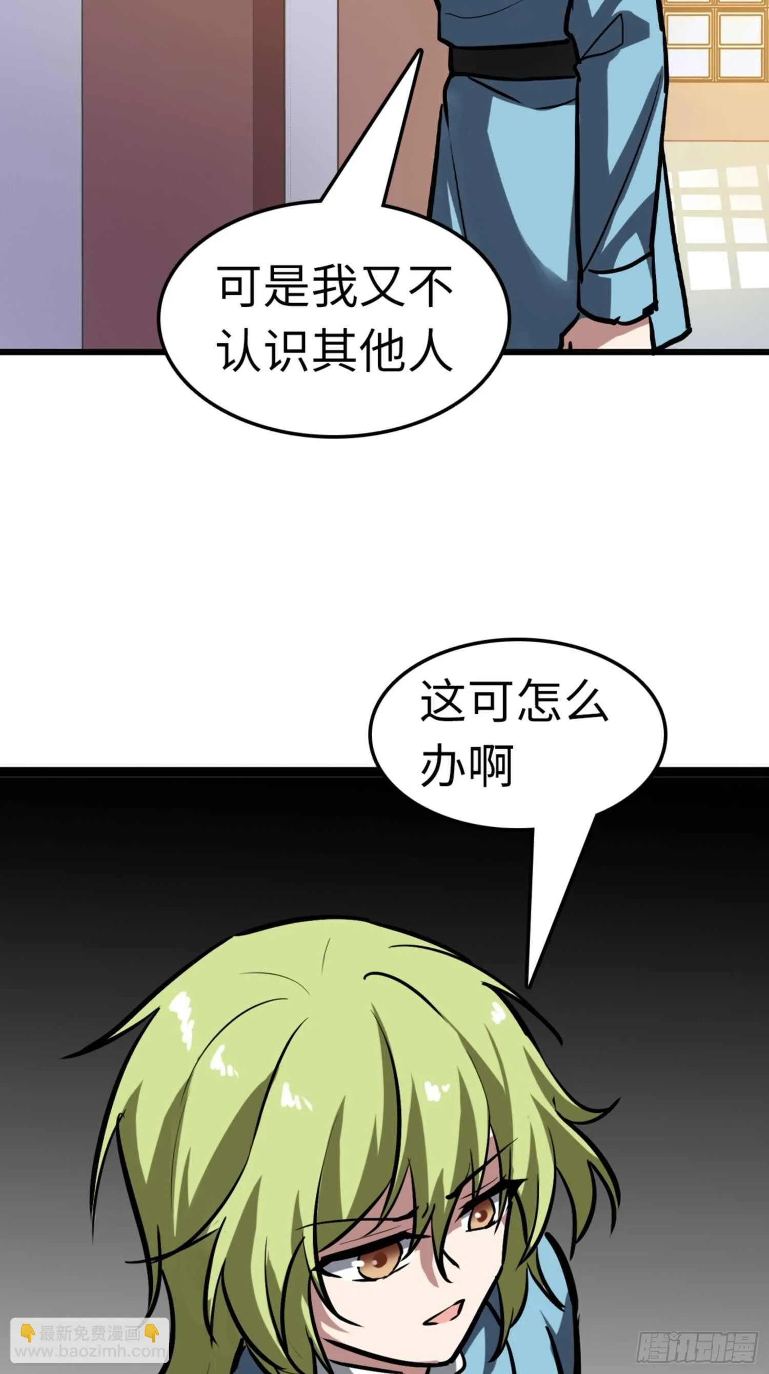 第71话 第31页