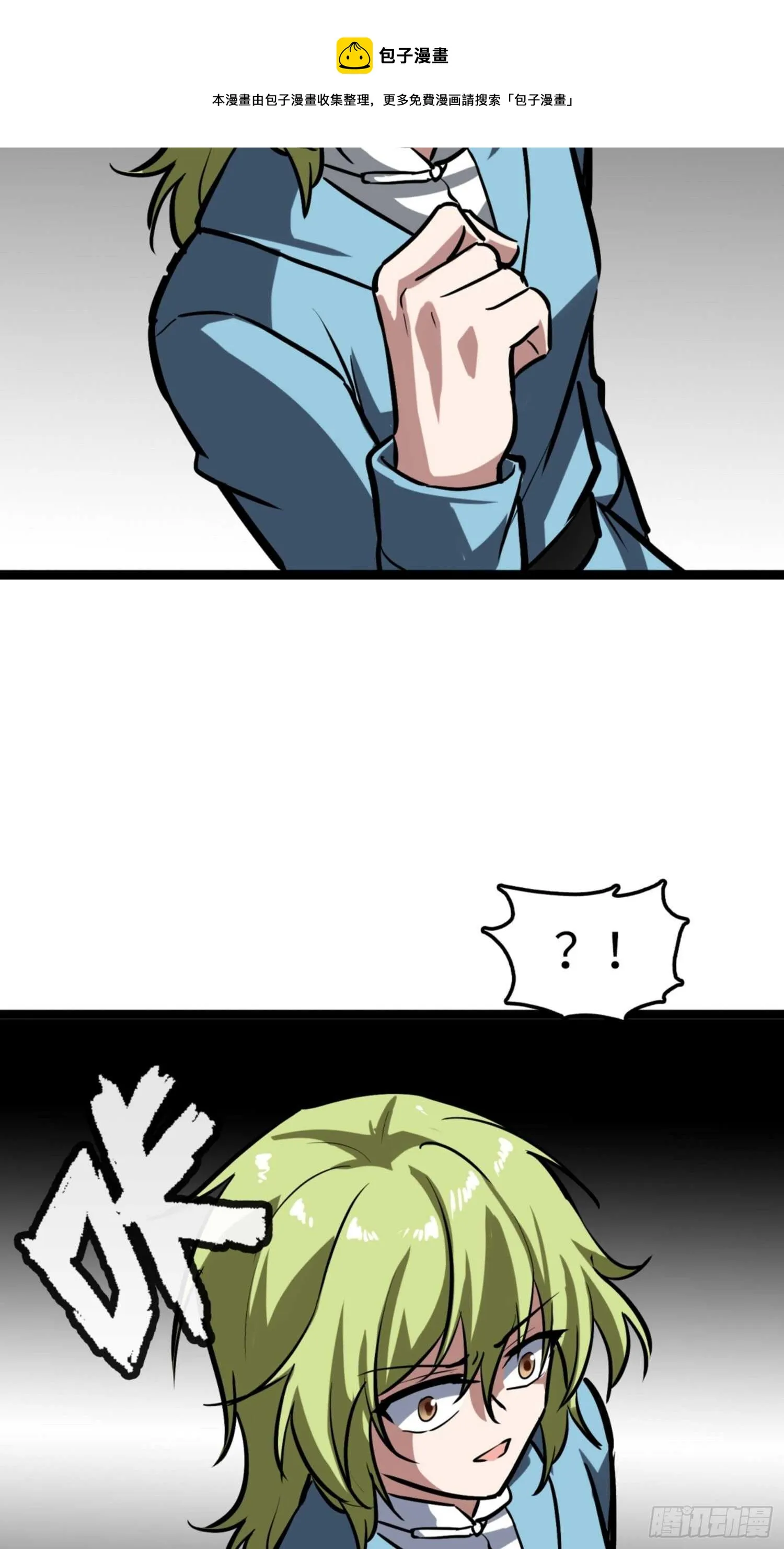 第71话 第32页