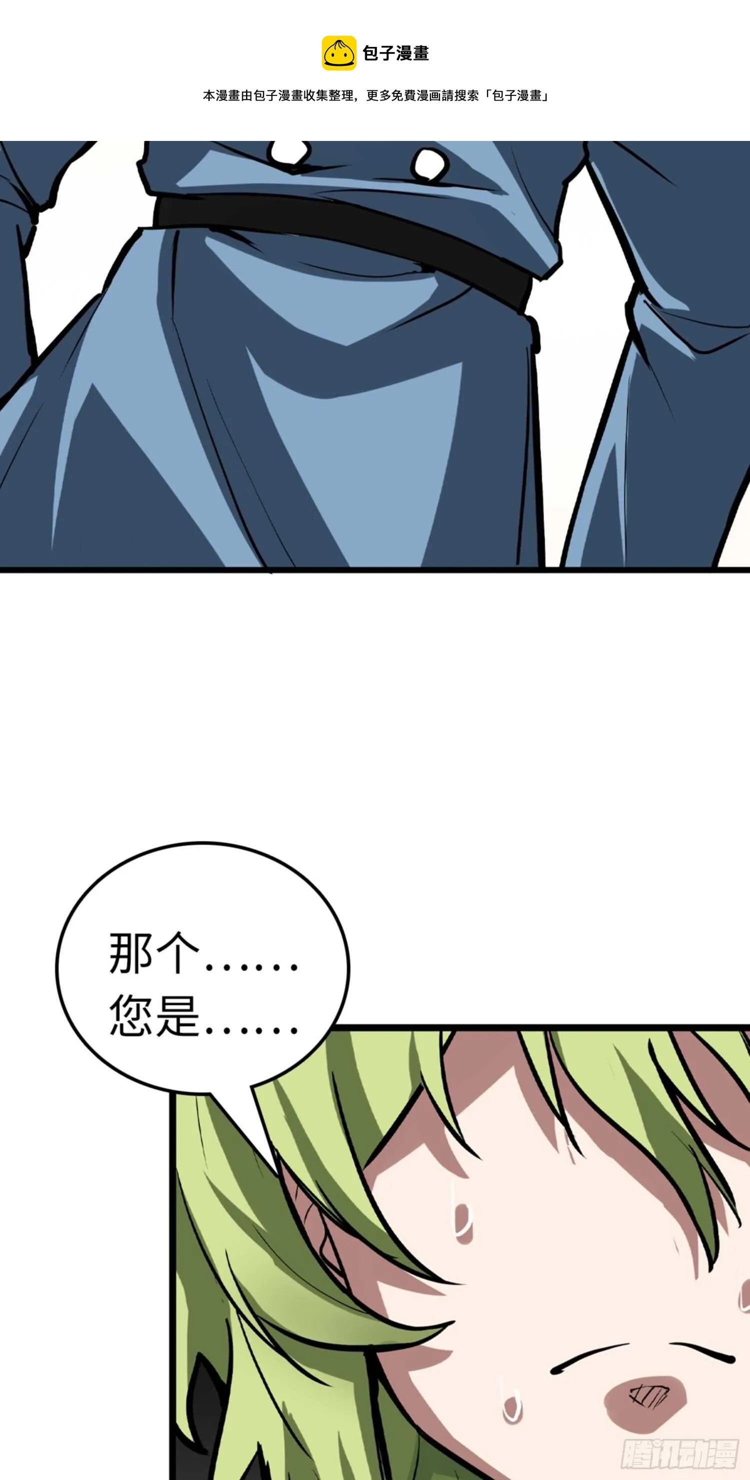 第71话 第35页